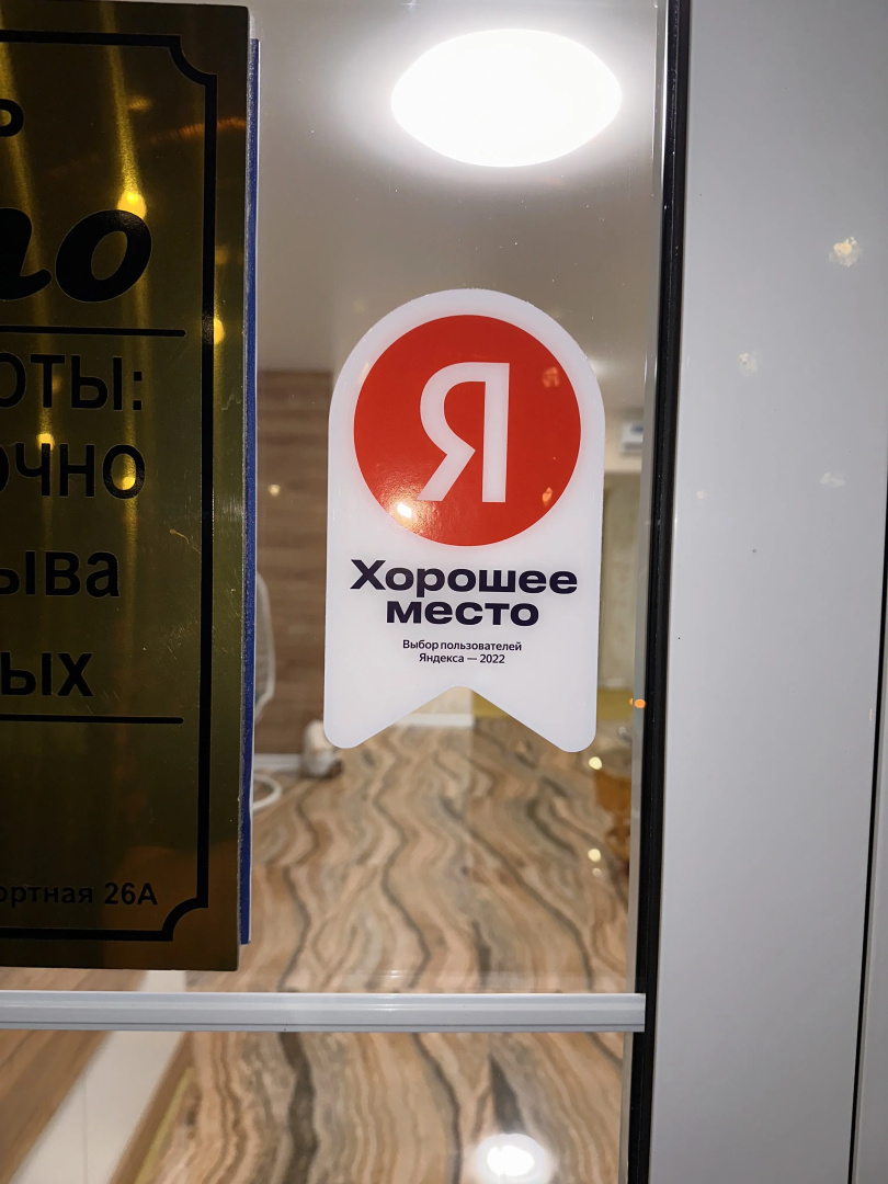 Отель Лето