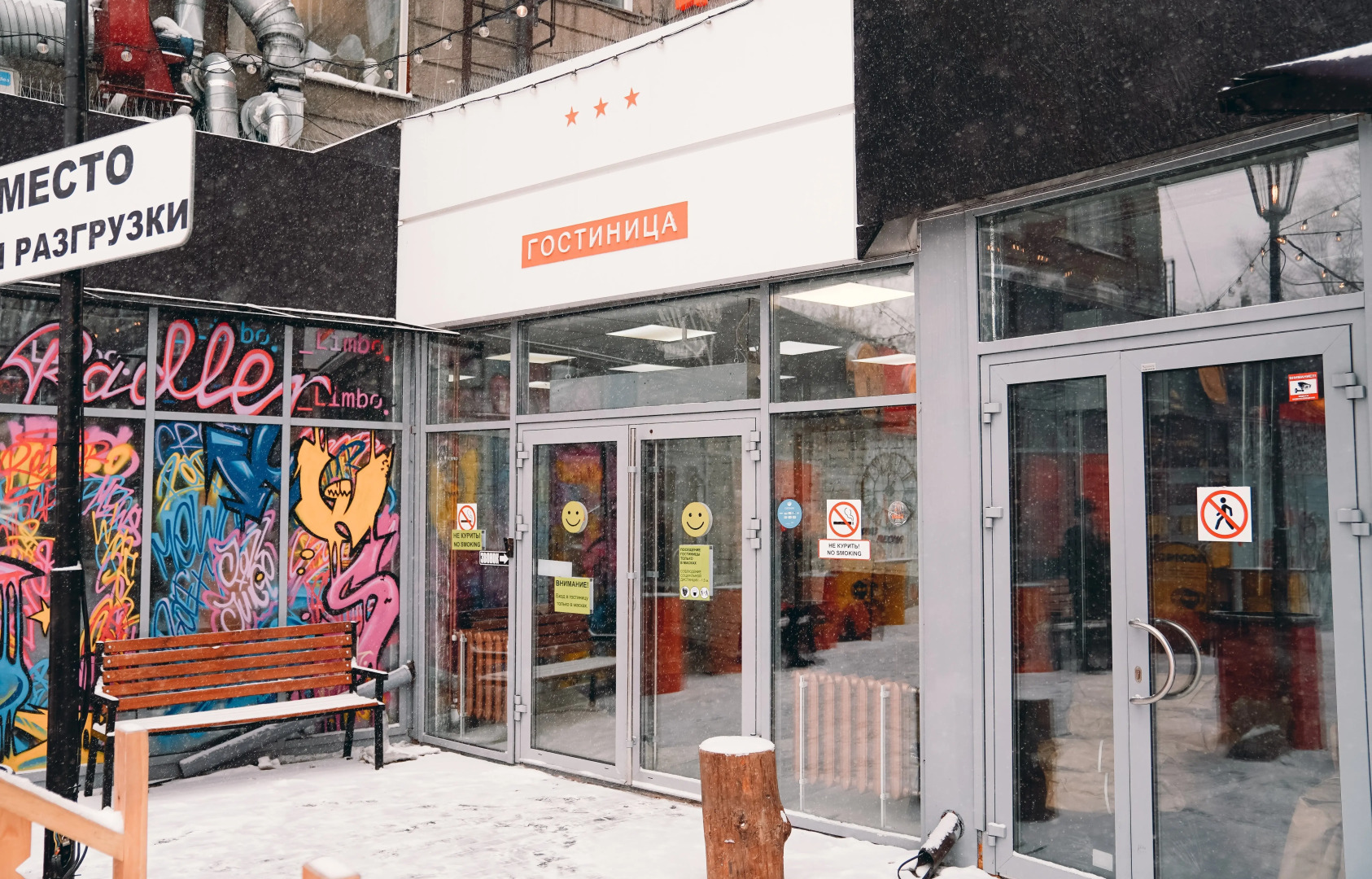 Гостиница Центральная