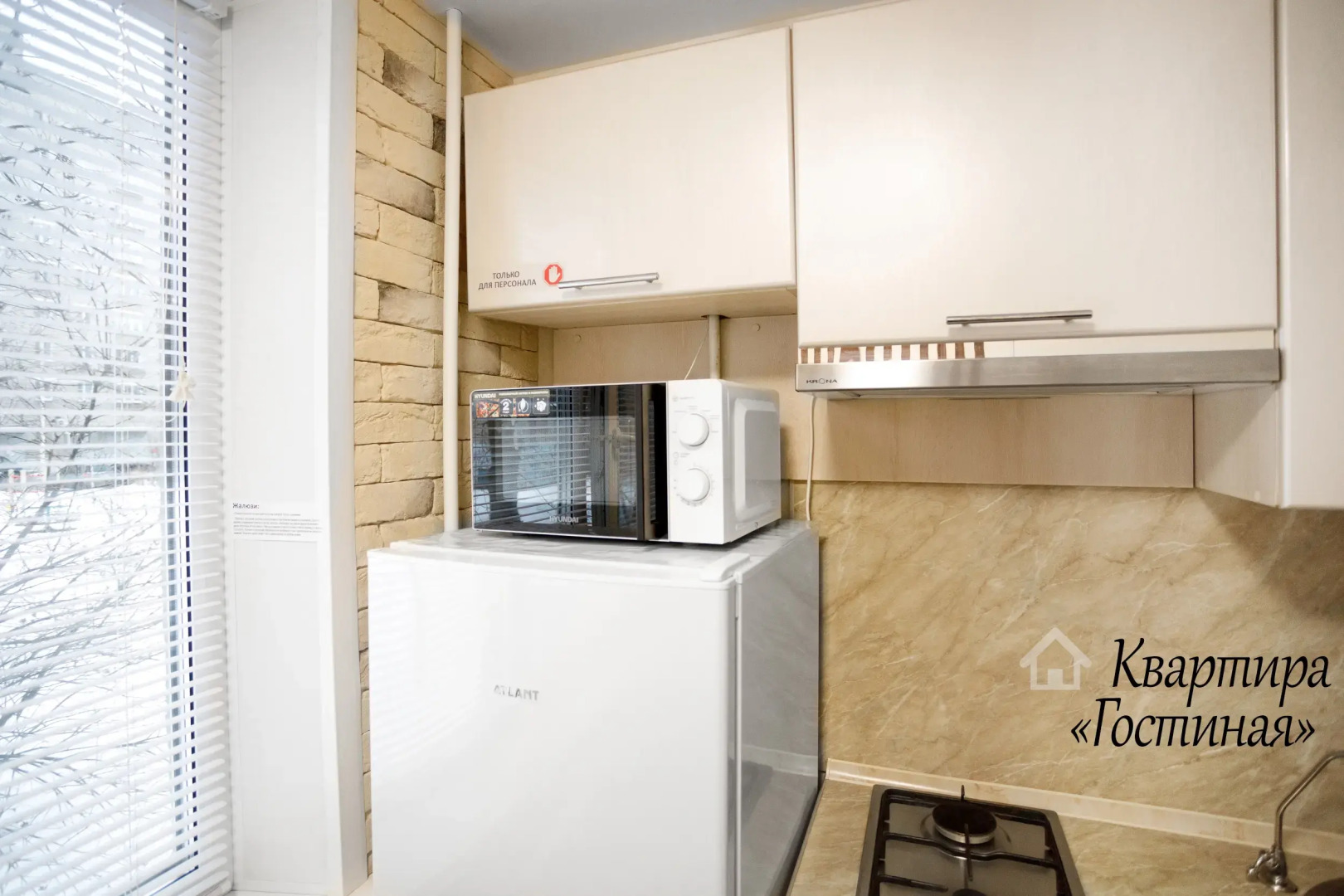 Квартира Гостиная