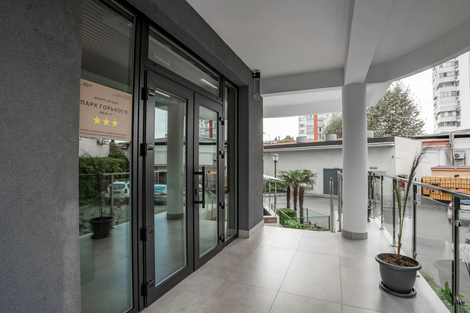 Апарт-отель Парк Горького Неолит