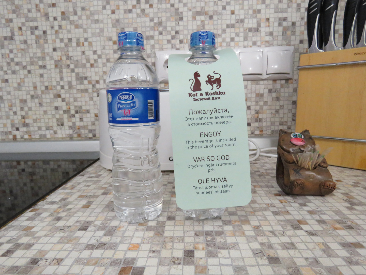 Гостевой Дом Кот и Кошка