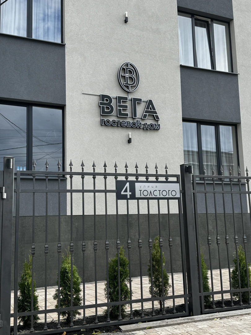 Гостевой Дом Вега