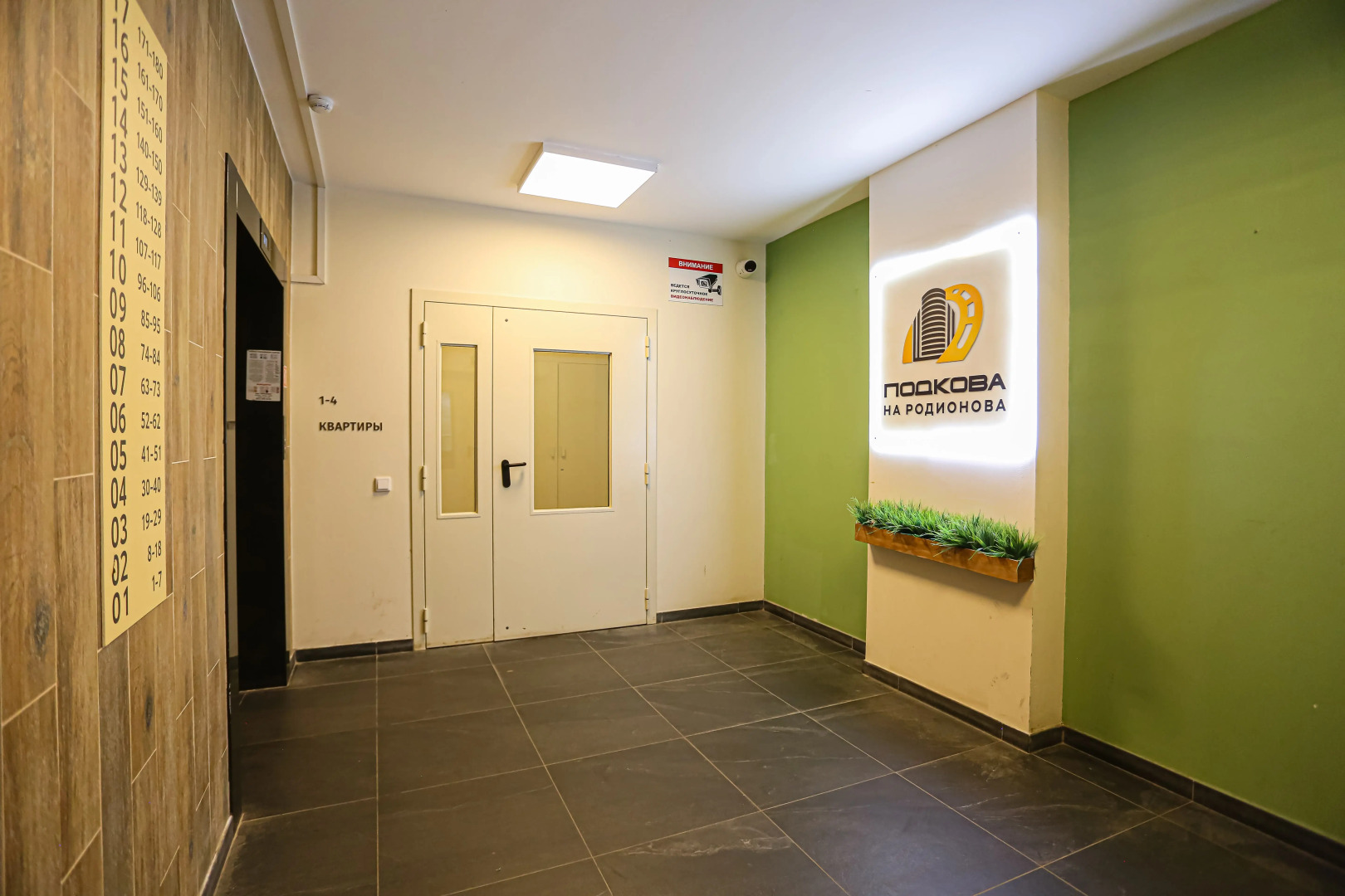 Апартаменты SunSet Родионова 202/1 78