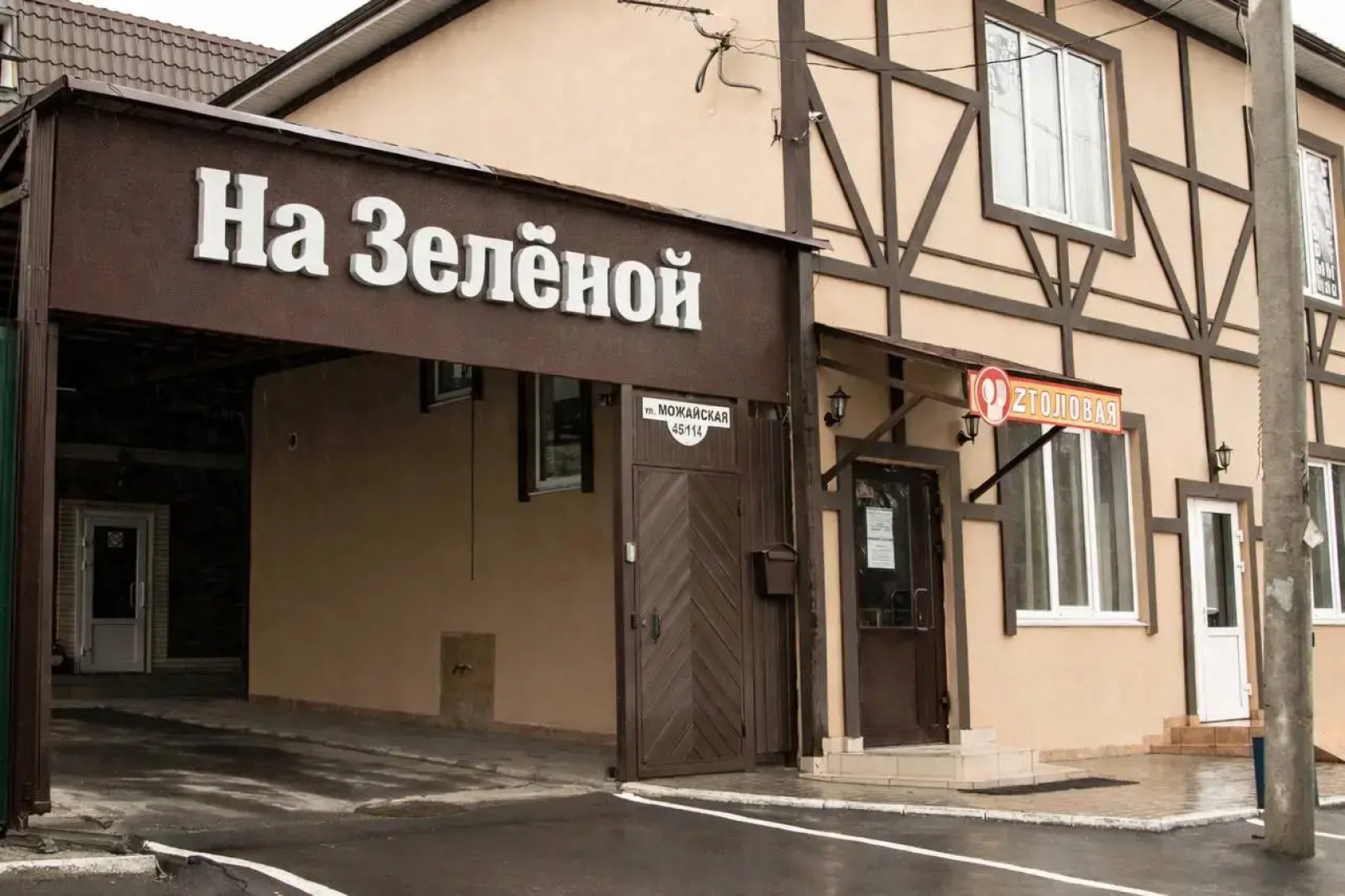 Гостевой дом на Зелёной