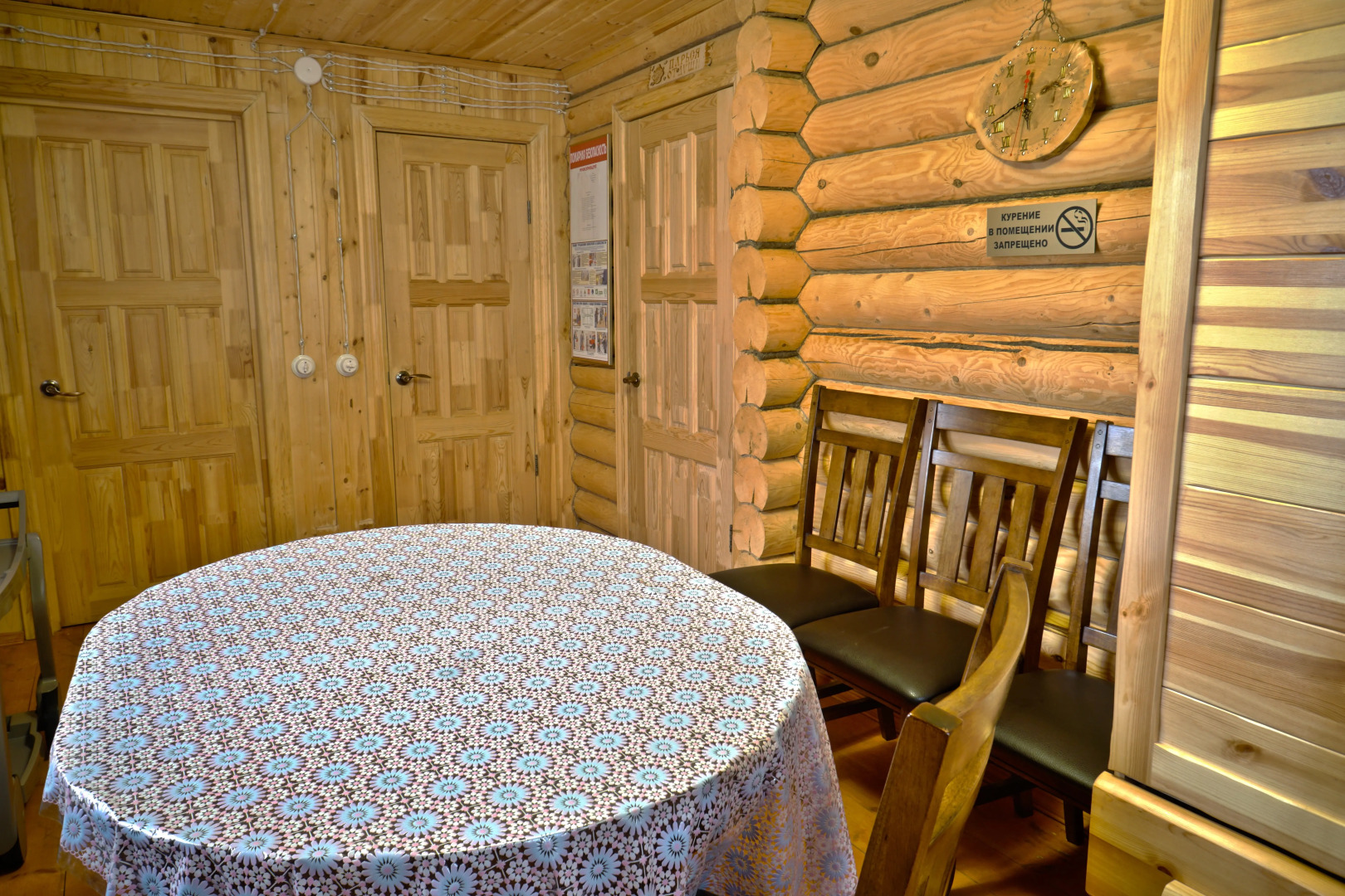 База Отдыха Самый Лучший День