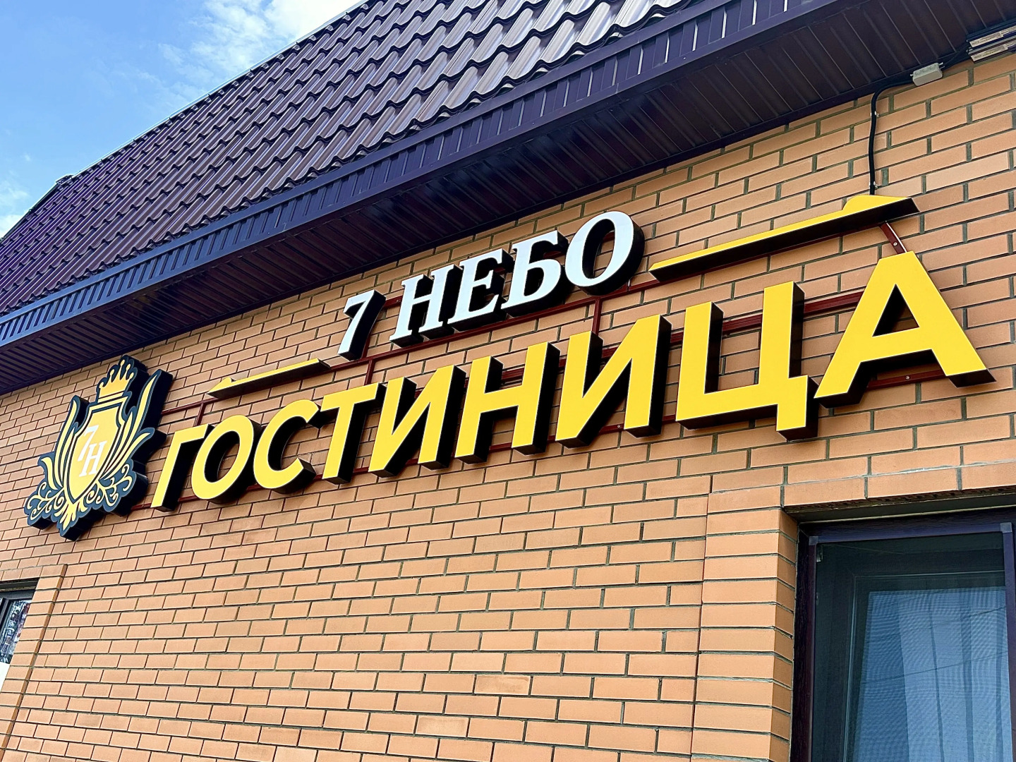 Отель 7 Небо