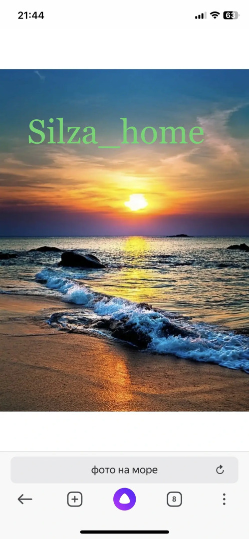 Гостевой дом Silza