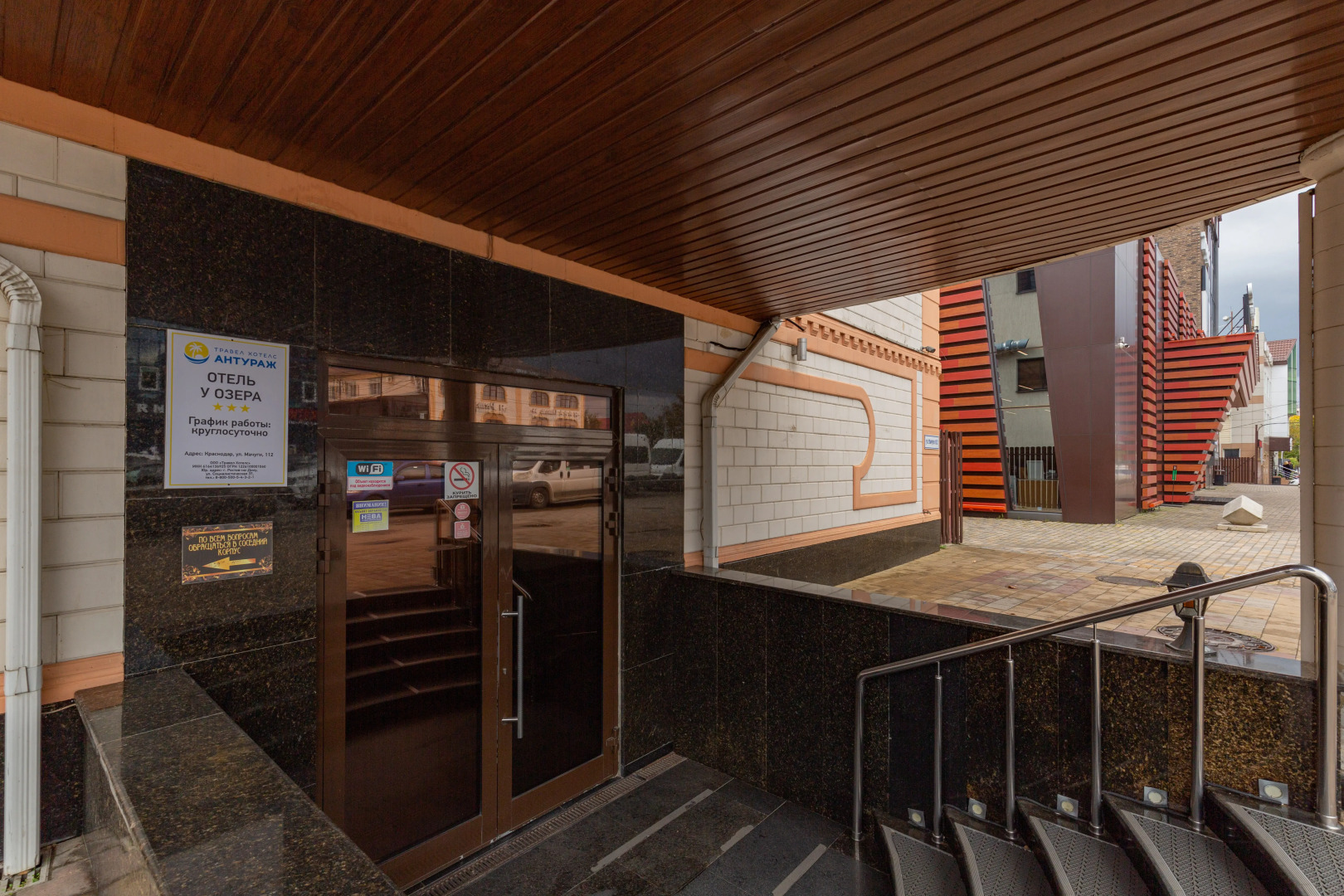 Отель У Озера