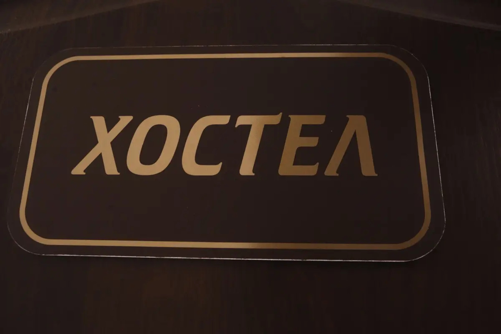 Гостиничный комплекс Белое