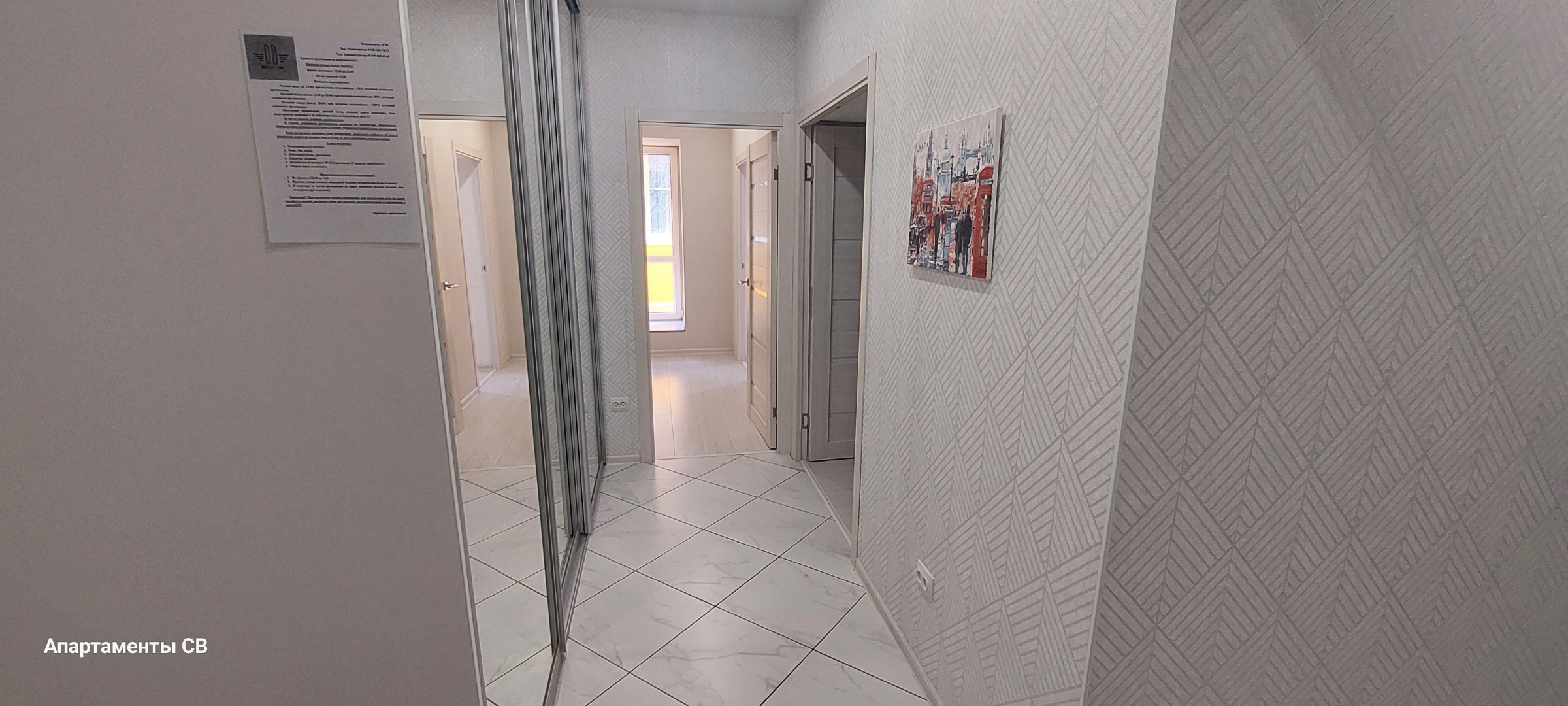 Апартаменты СВ Орджоникидзе