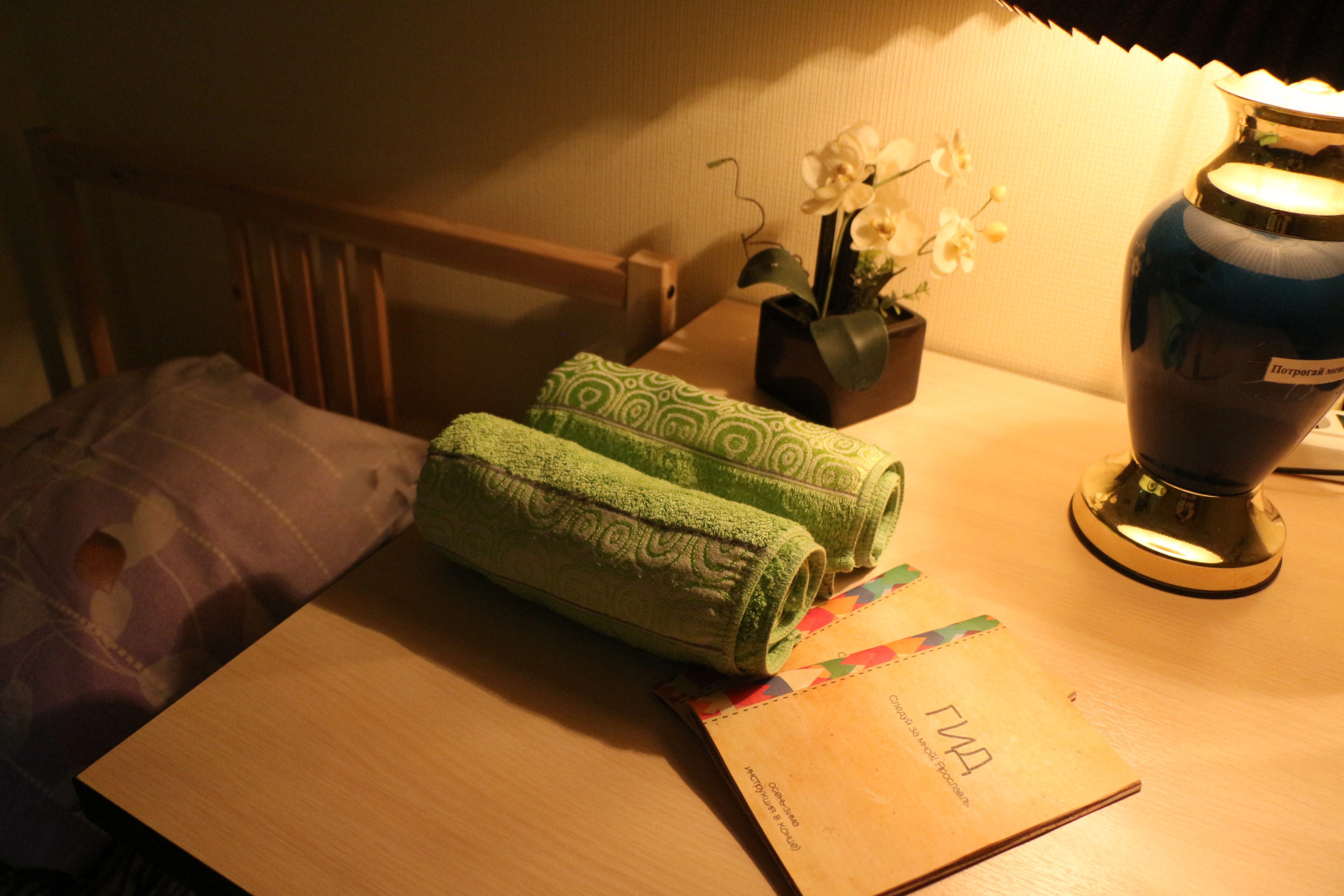 Хостел Свобода 9