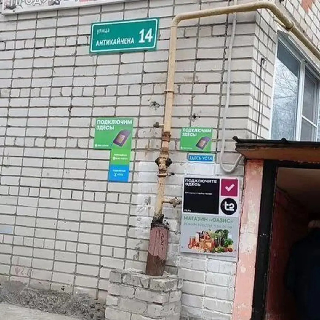 Квартира на Антикайнена 14