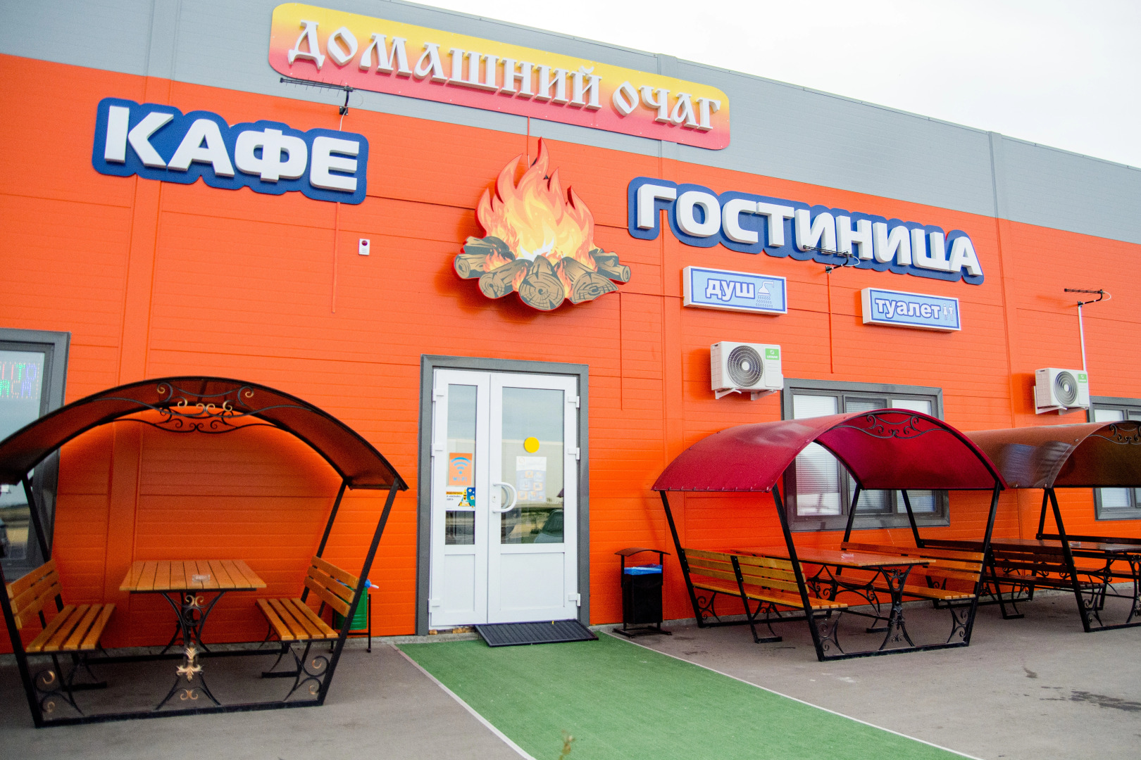 Domashnij Ochag Hotel