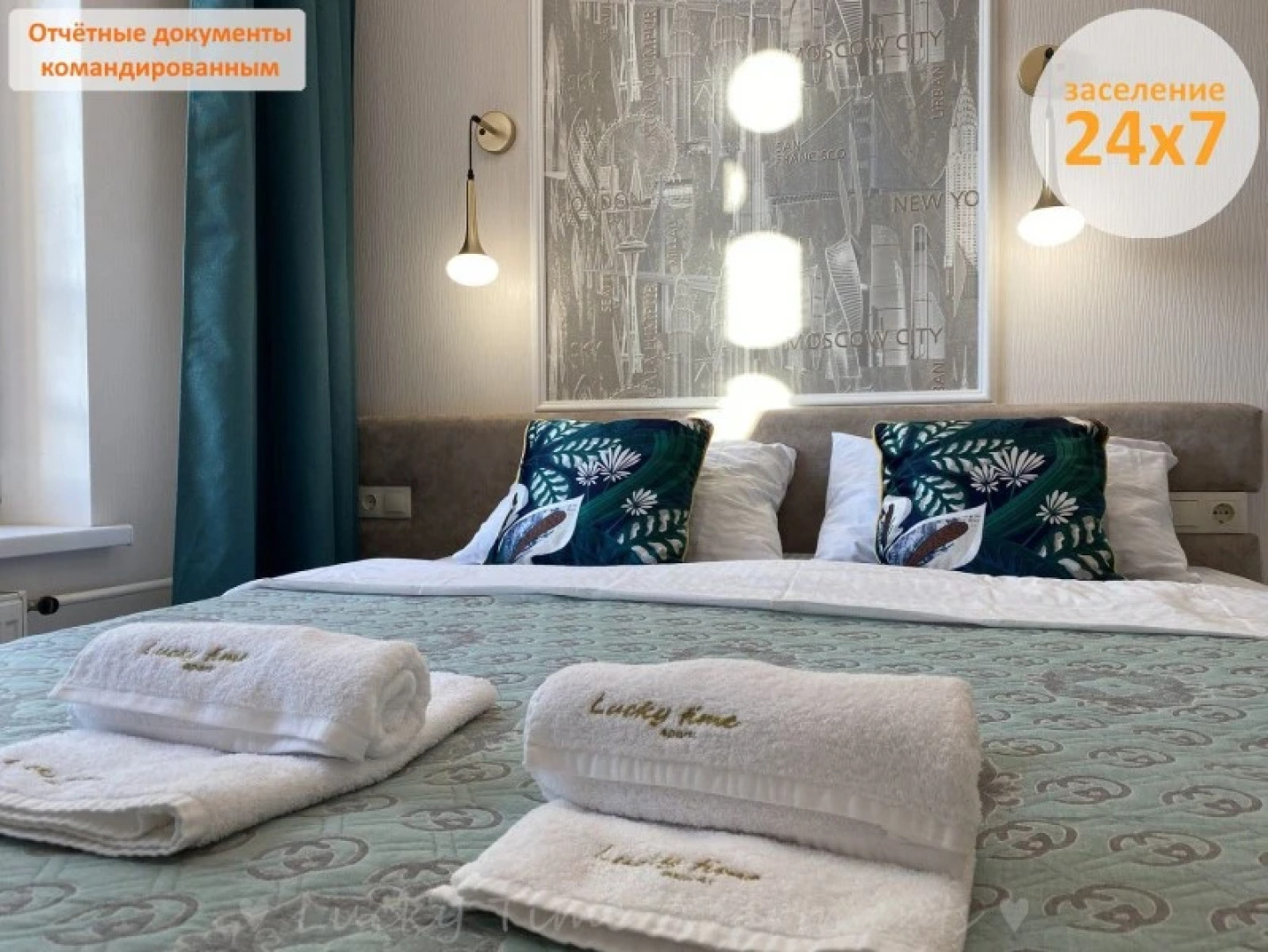 Апартаменты Lucky time апартаменты