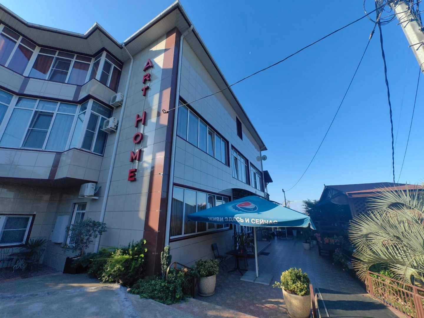 Гостевой дом ArtHome