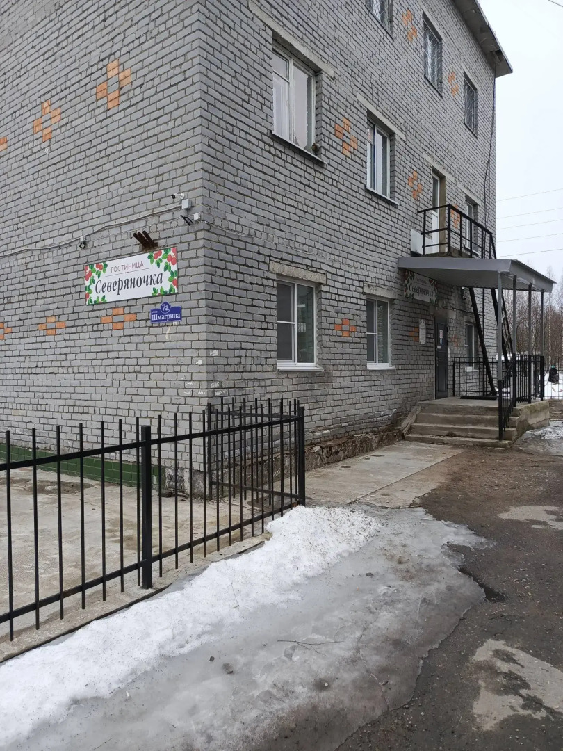 Гостиница Северяночка