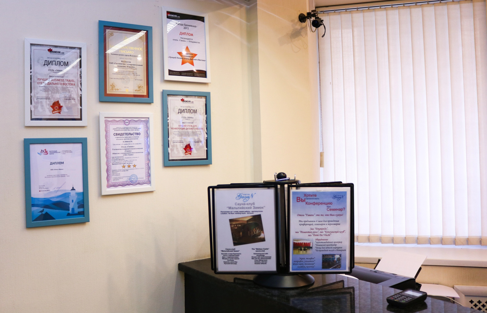 Отель Гавань