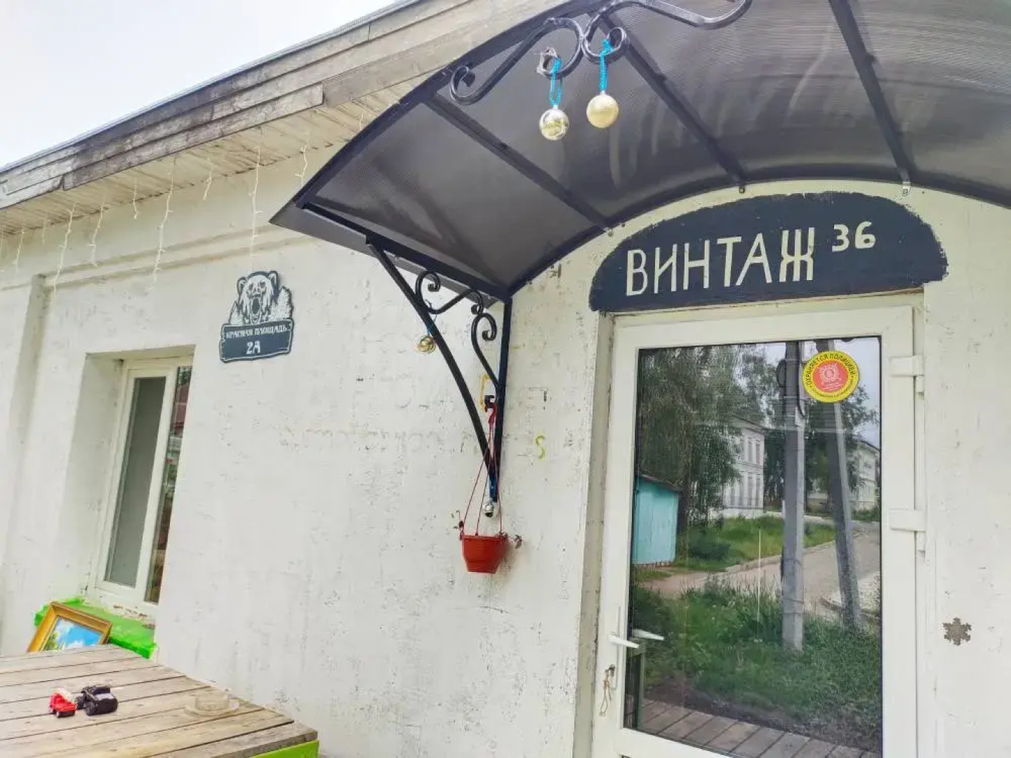 Гостевой дом Берлога