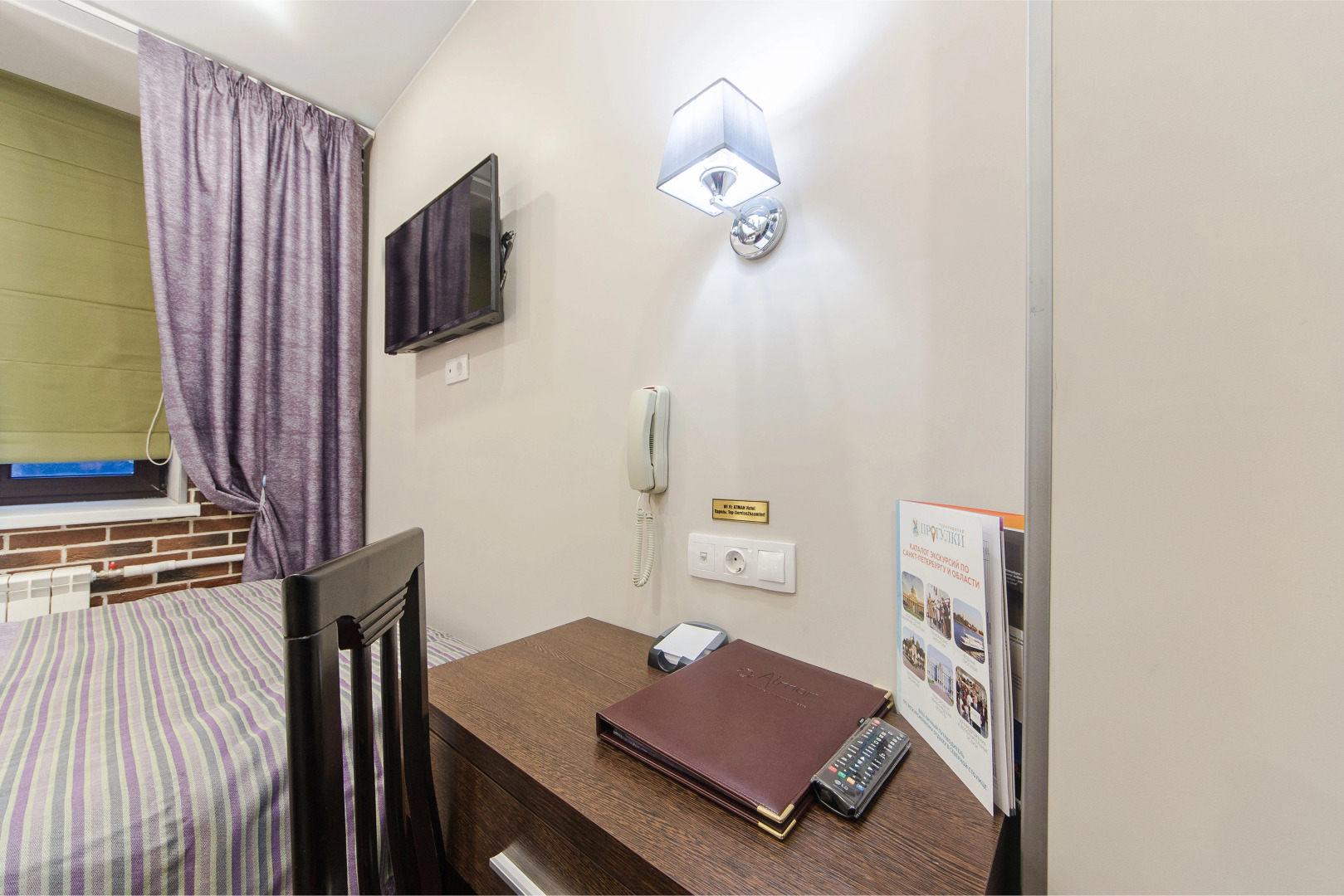 Меблированные комнаты Sokroma Атман