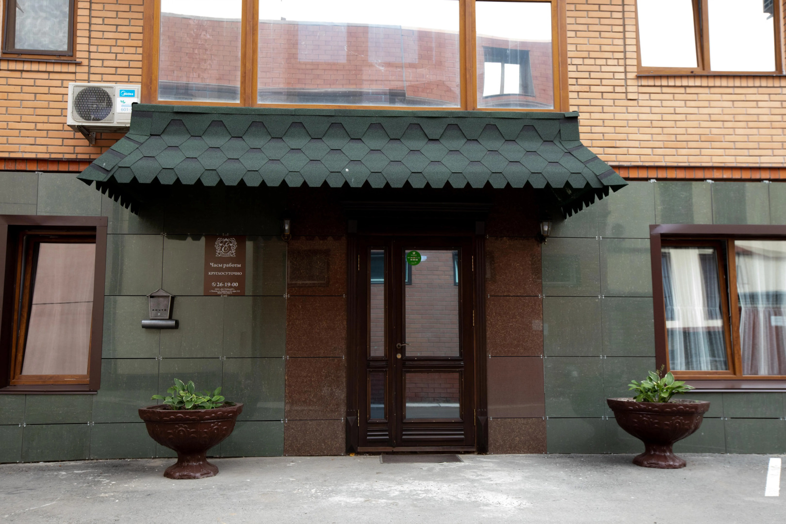 Отель Есенин