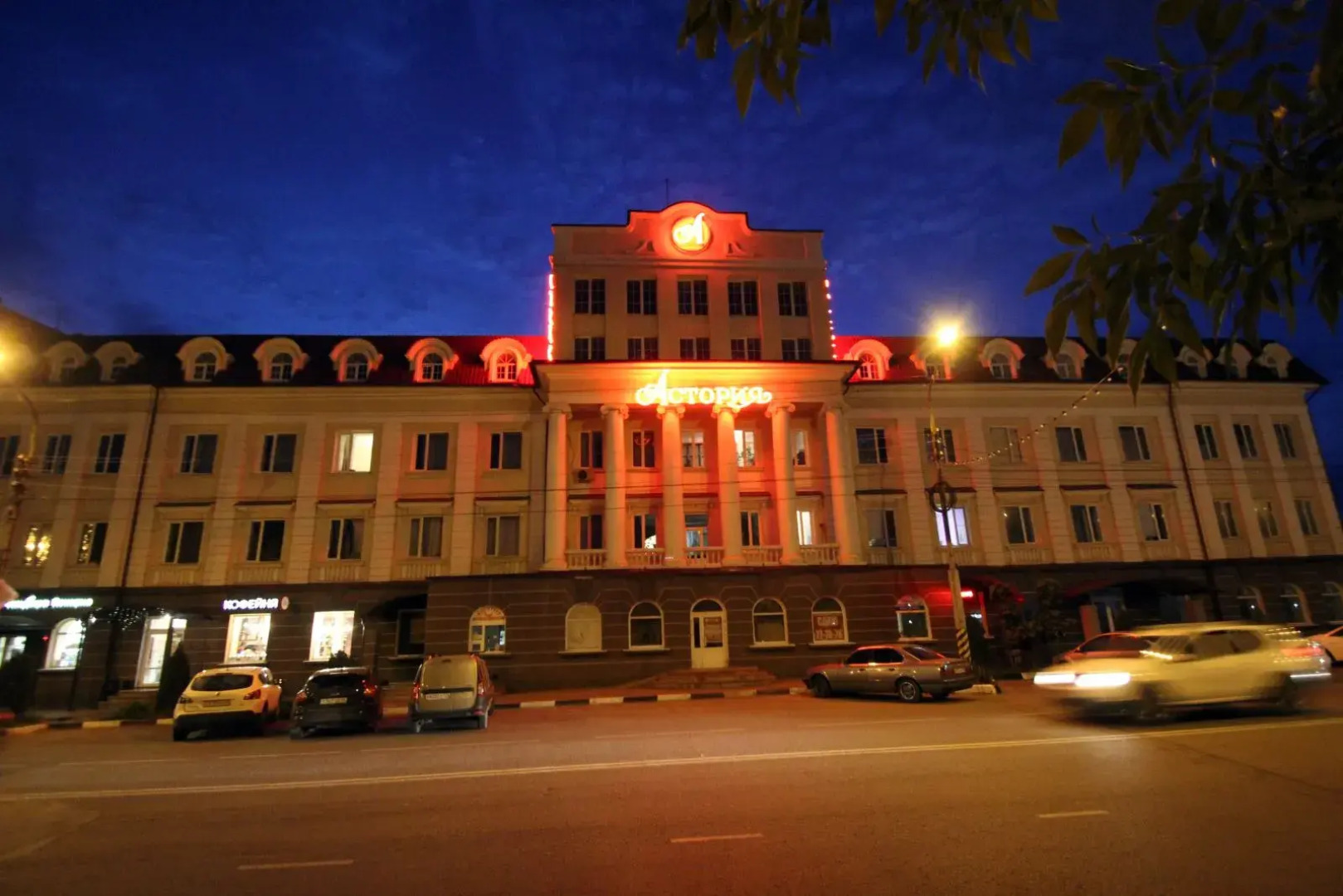 Гостевой Дом Астория