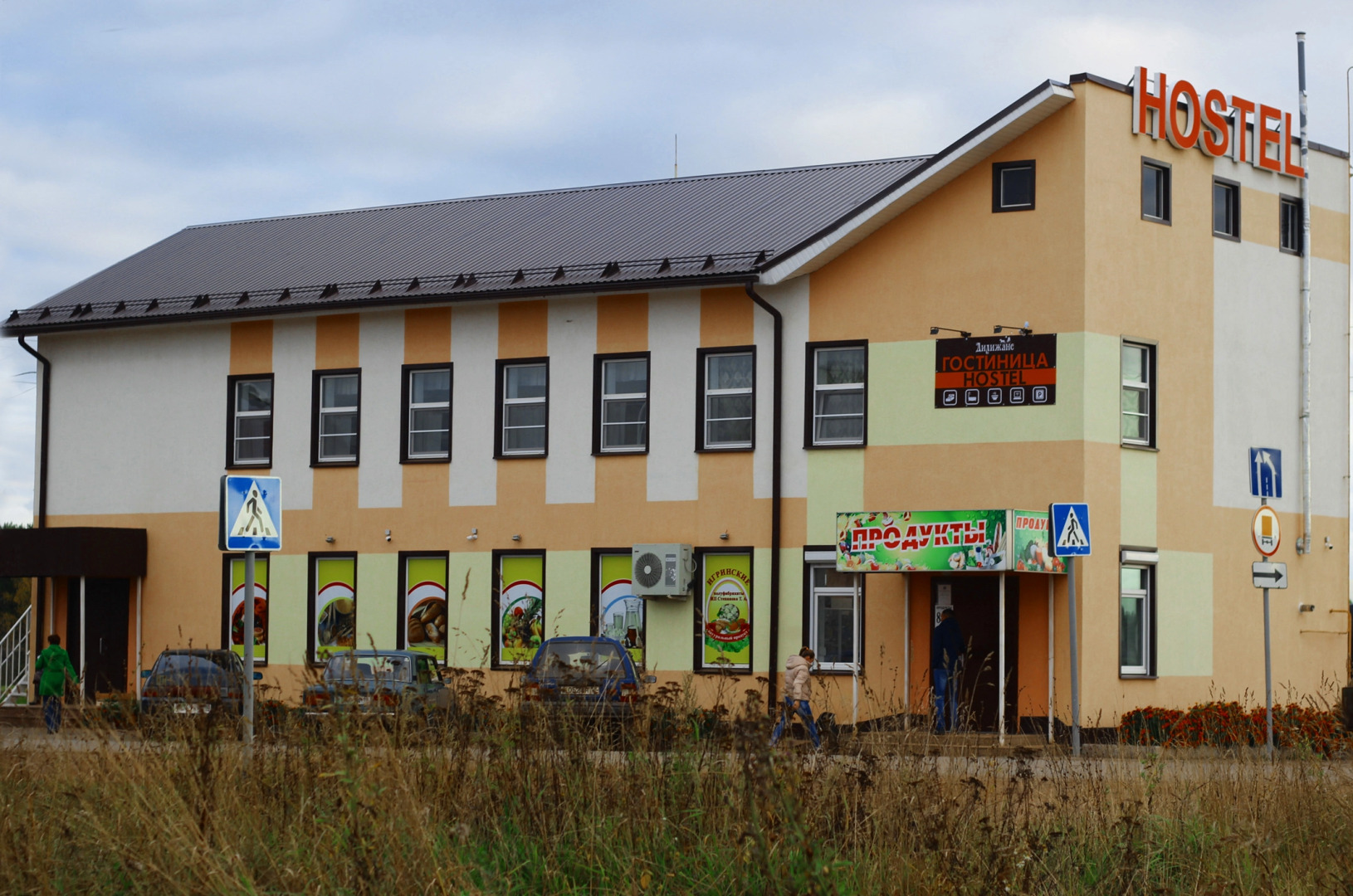 Хостел Дилижанс