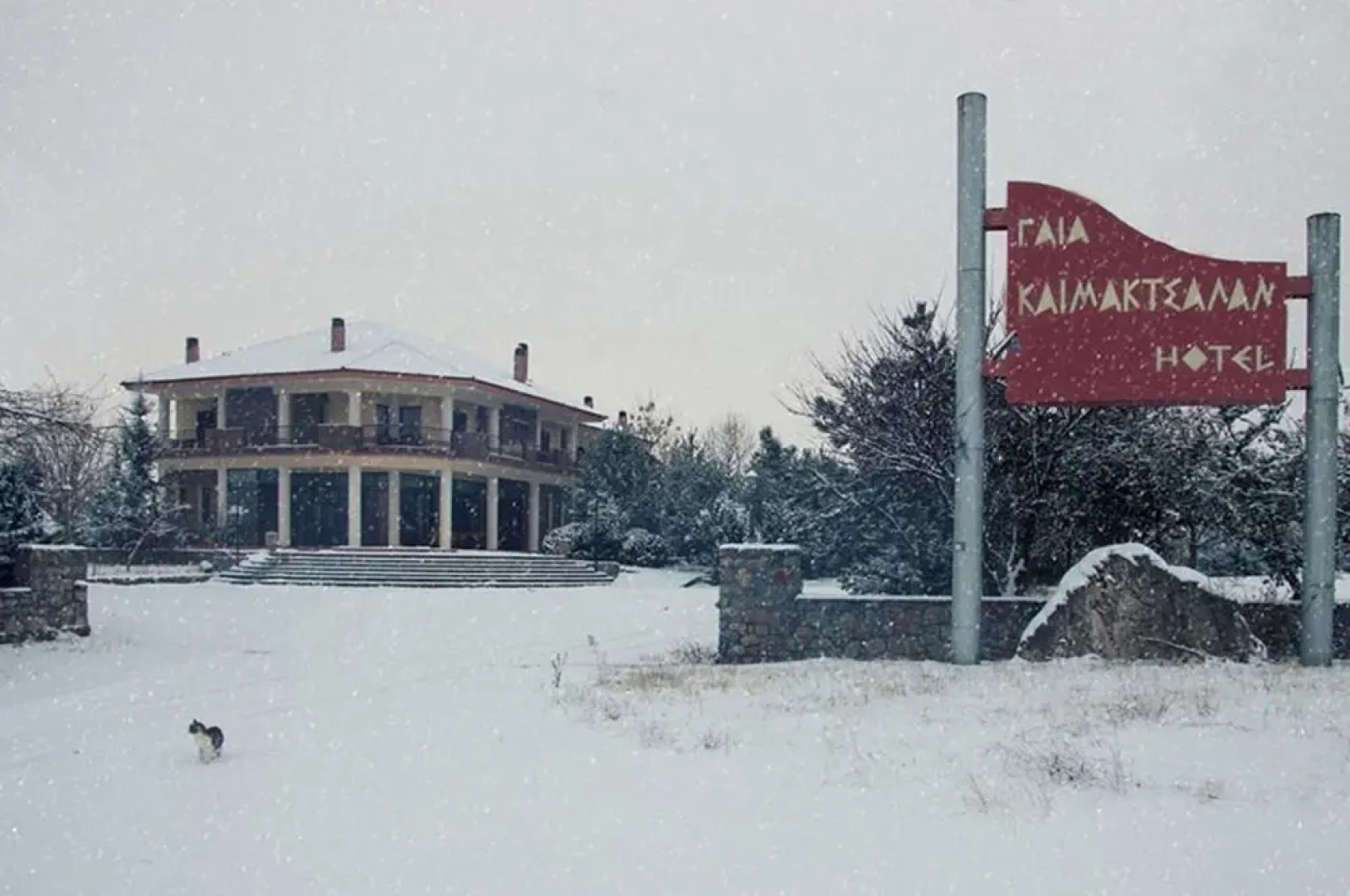 Отель Gea Kaimaktsalan