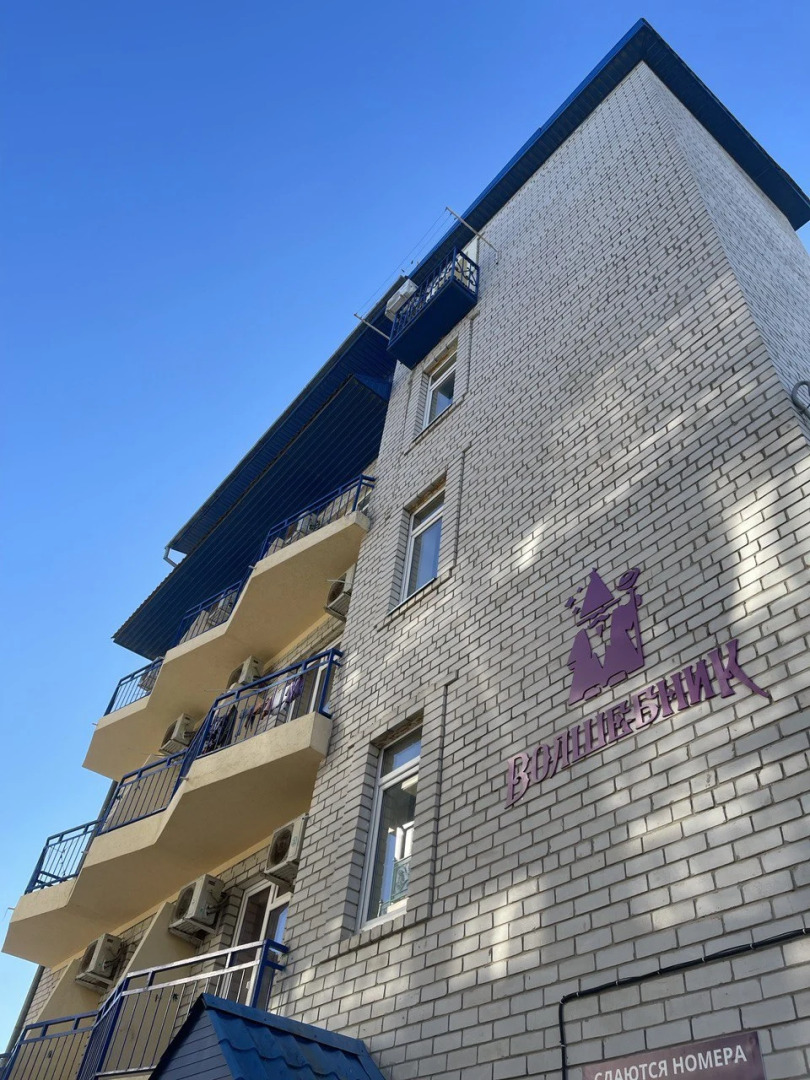 Меблированные комнаты Волшебник