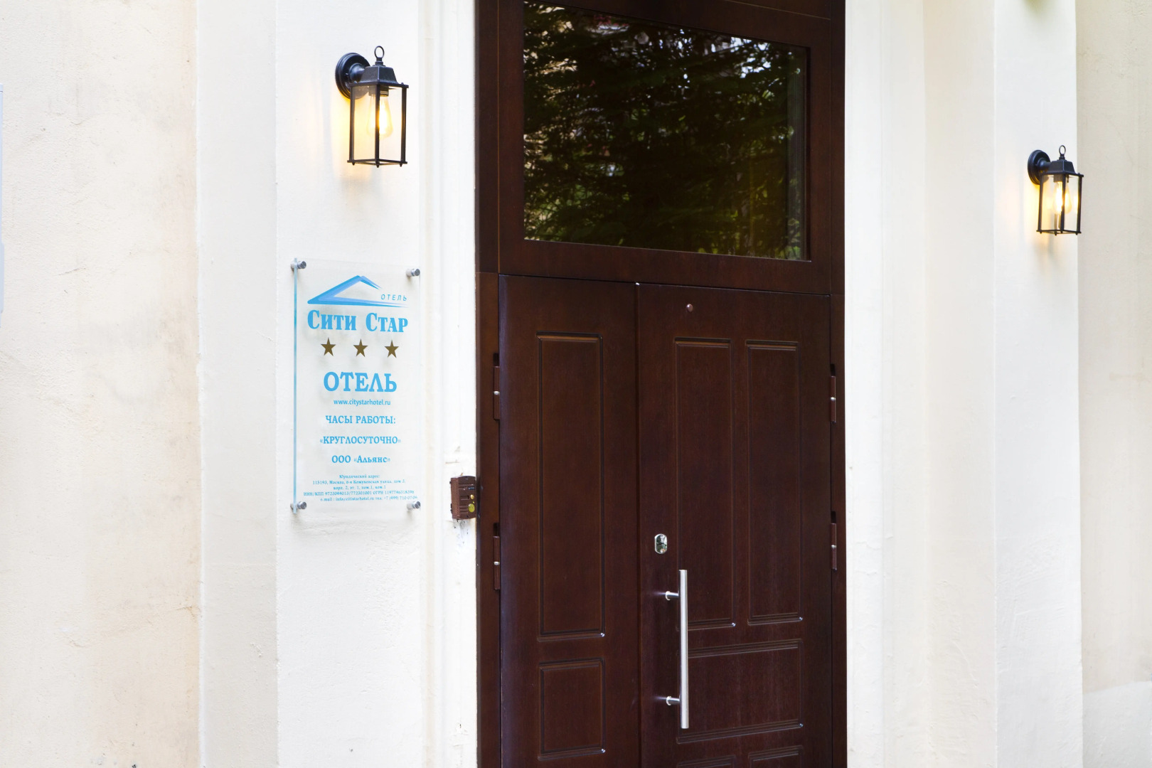 Отель Сити Стар