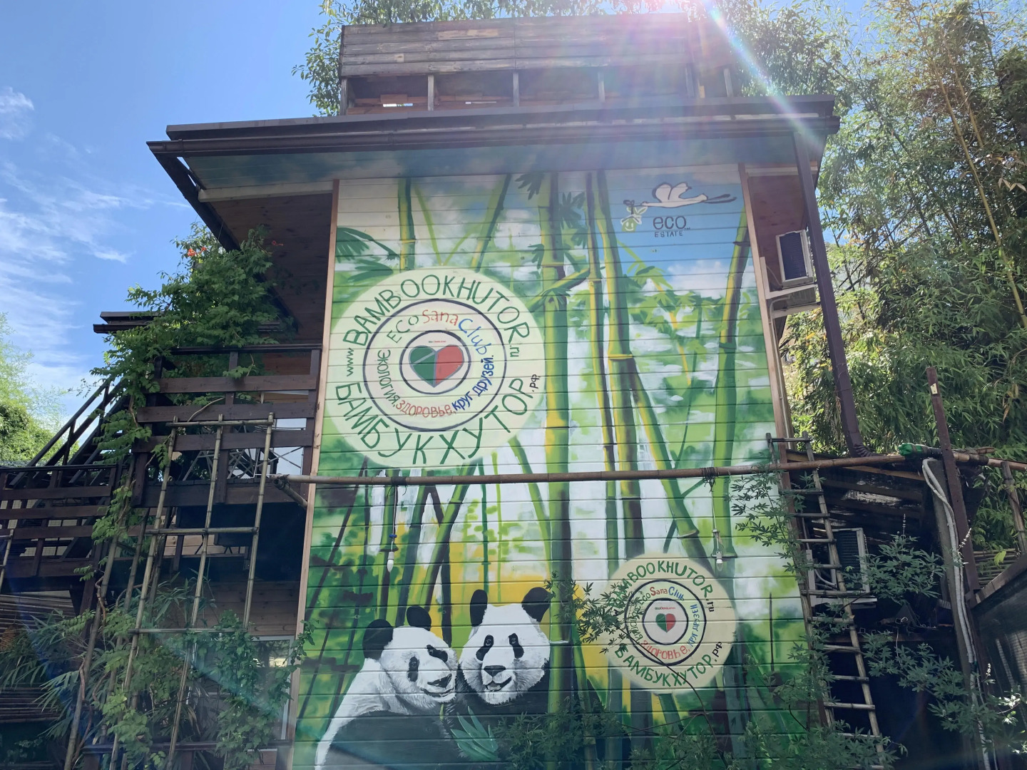 Гостевой Дом Бамбук-Хутор