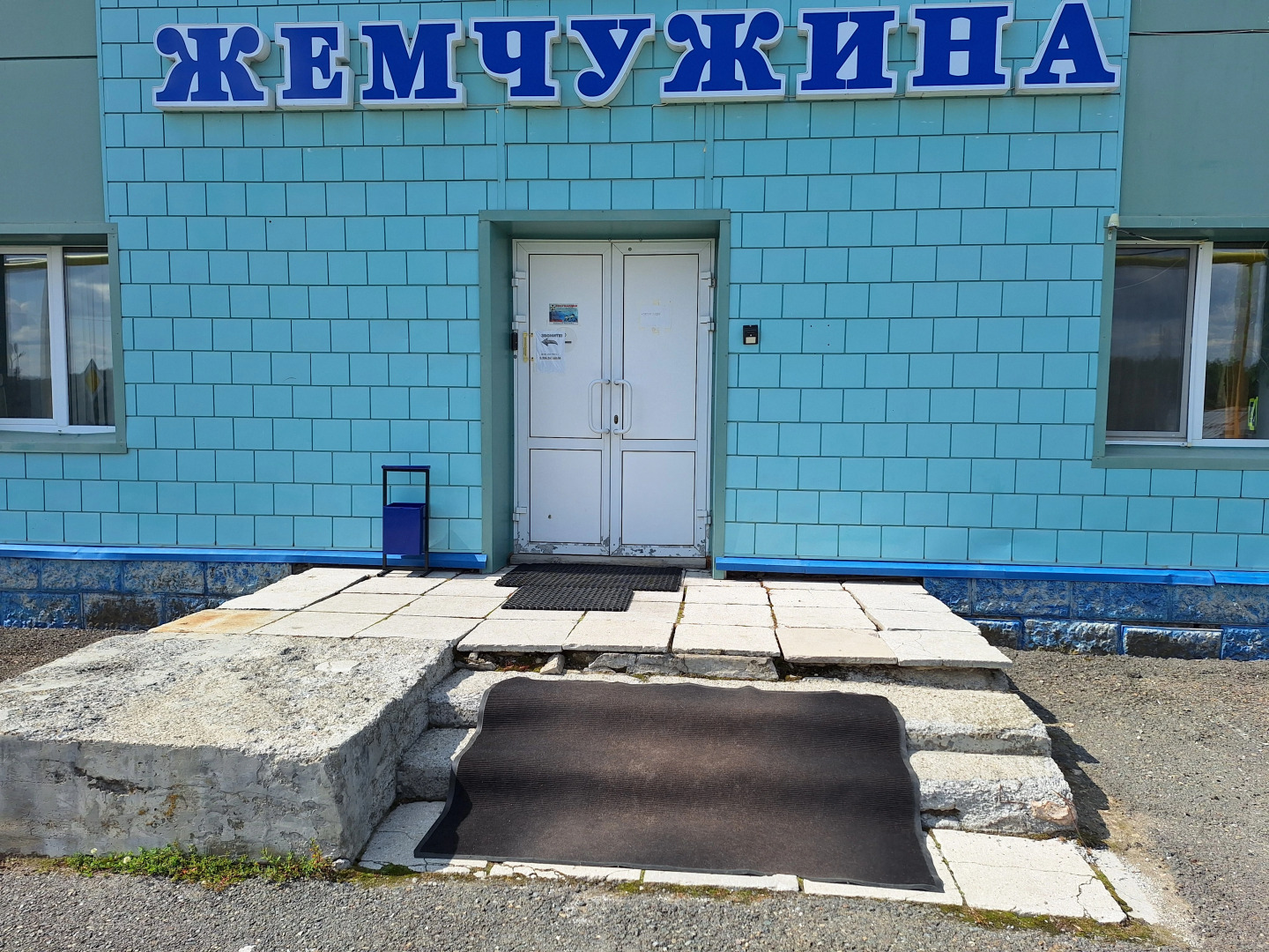 Гостевой Дом Лесная Жемчужина