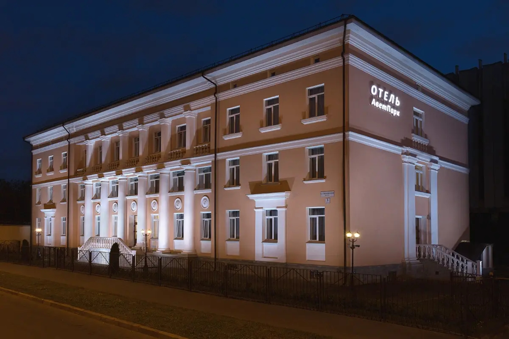 Отель Аветпарк