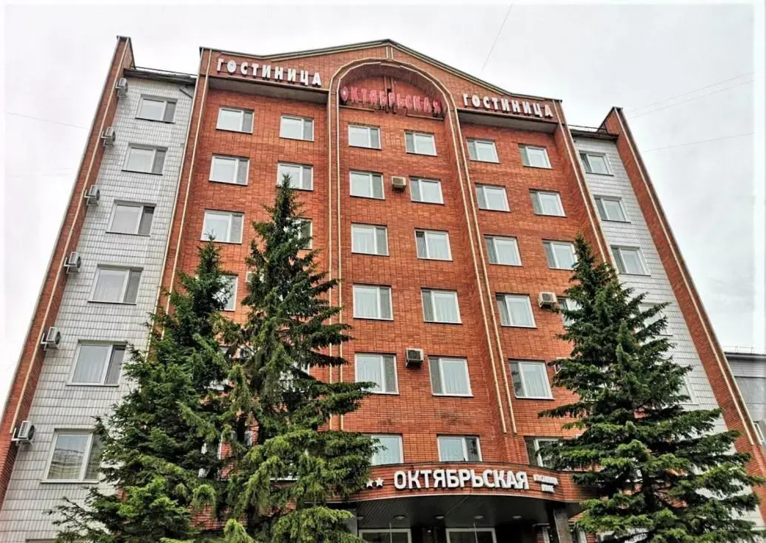 Октябрьская