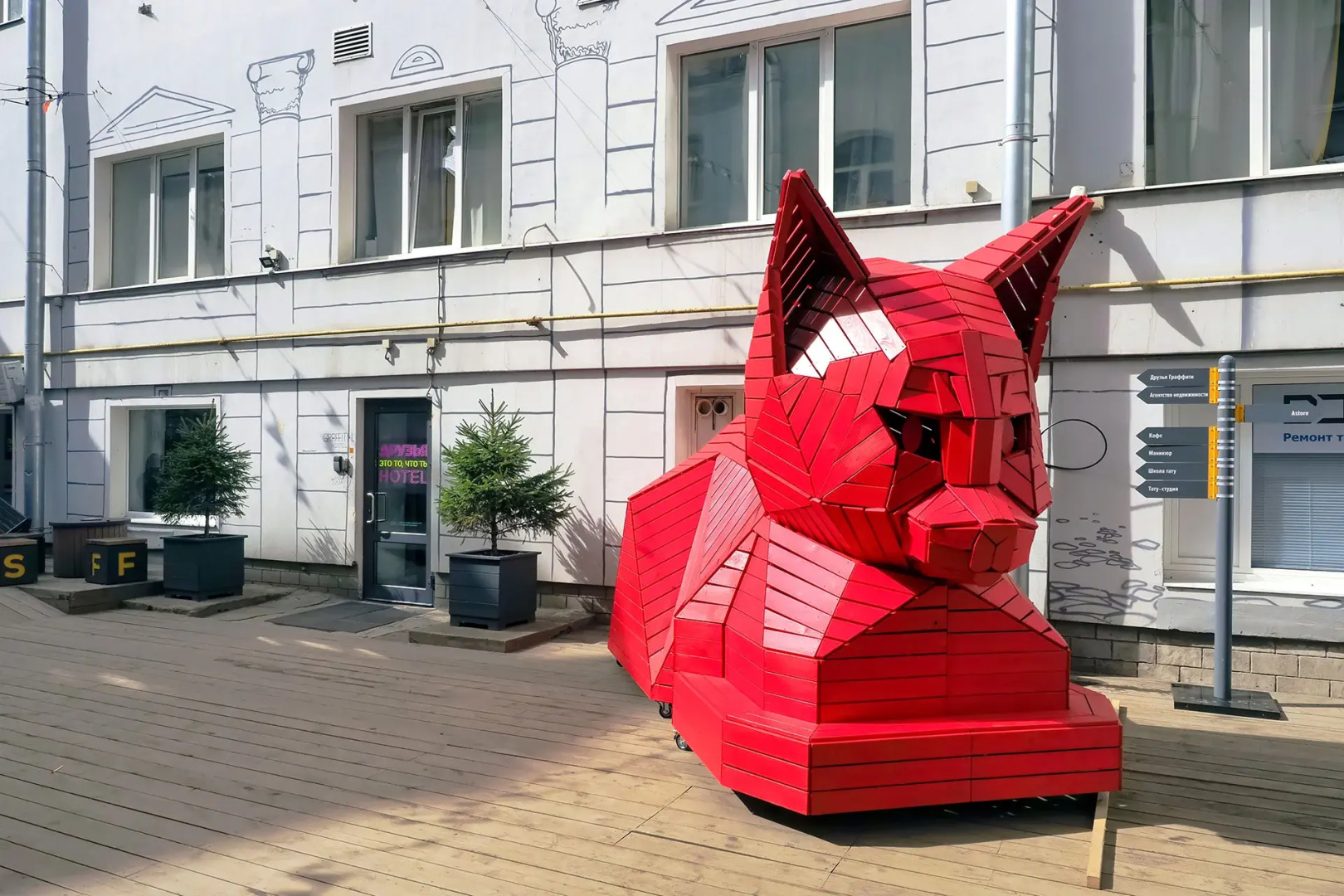 Хостел Друзья Граффити