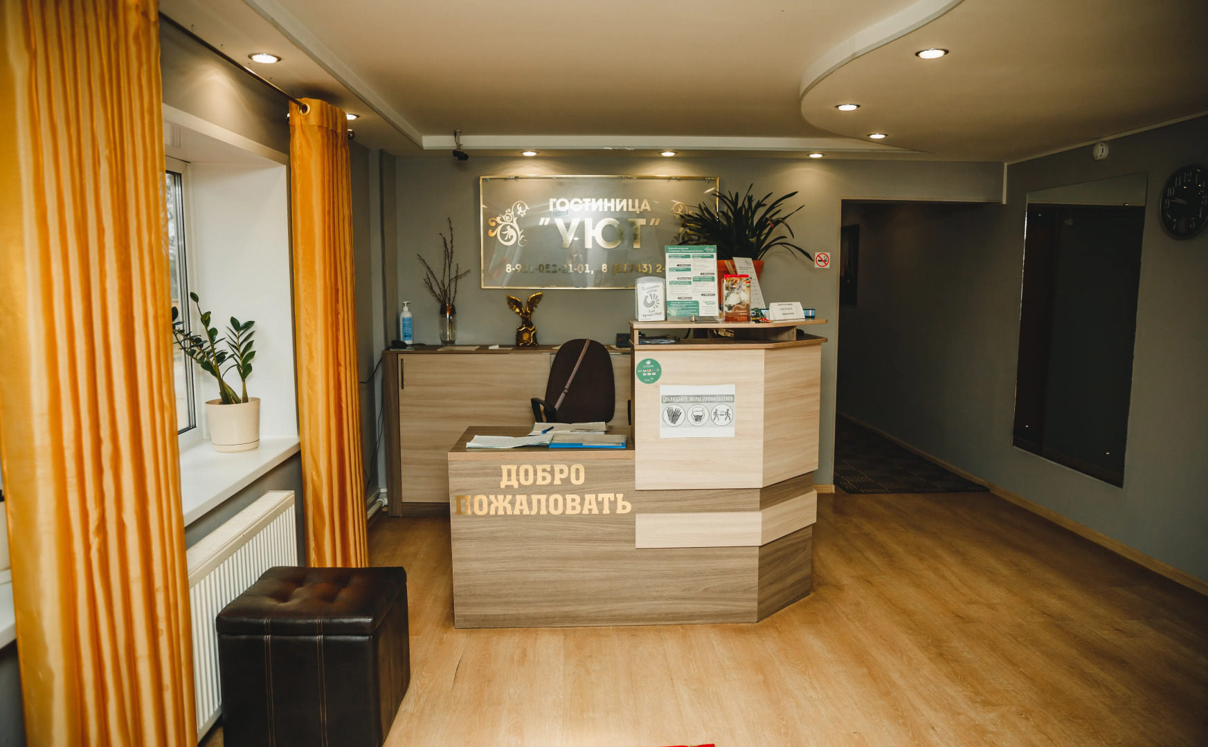 Гостиница Уют