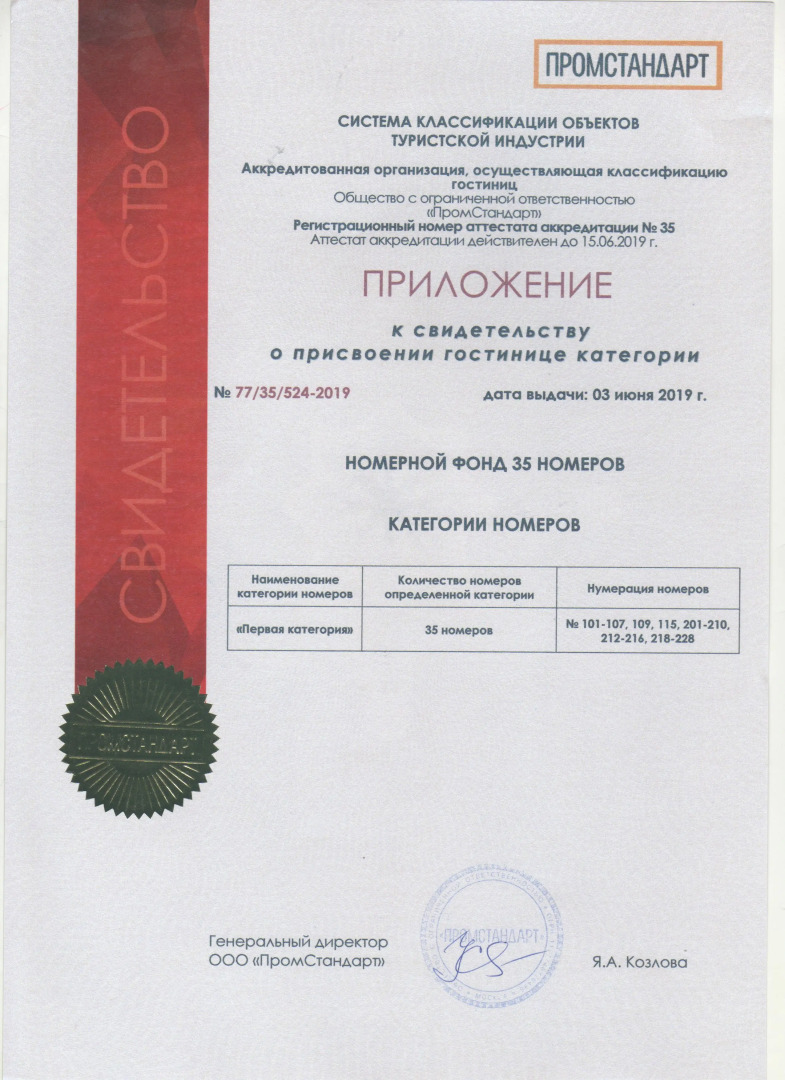 Гостиница Парк-Отель