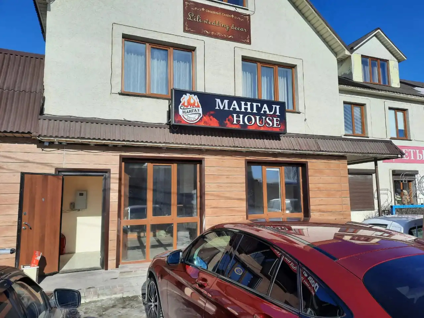 Отель Guest house