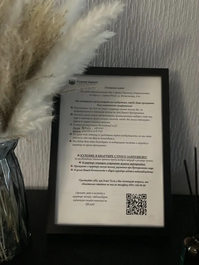 Квартира Вознесенская