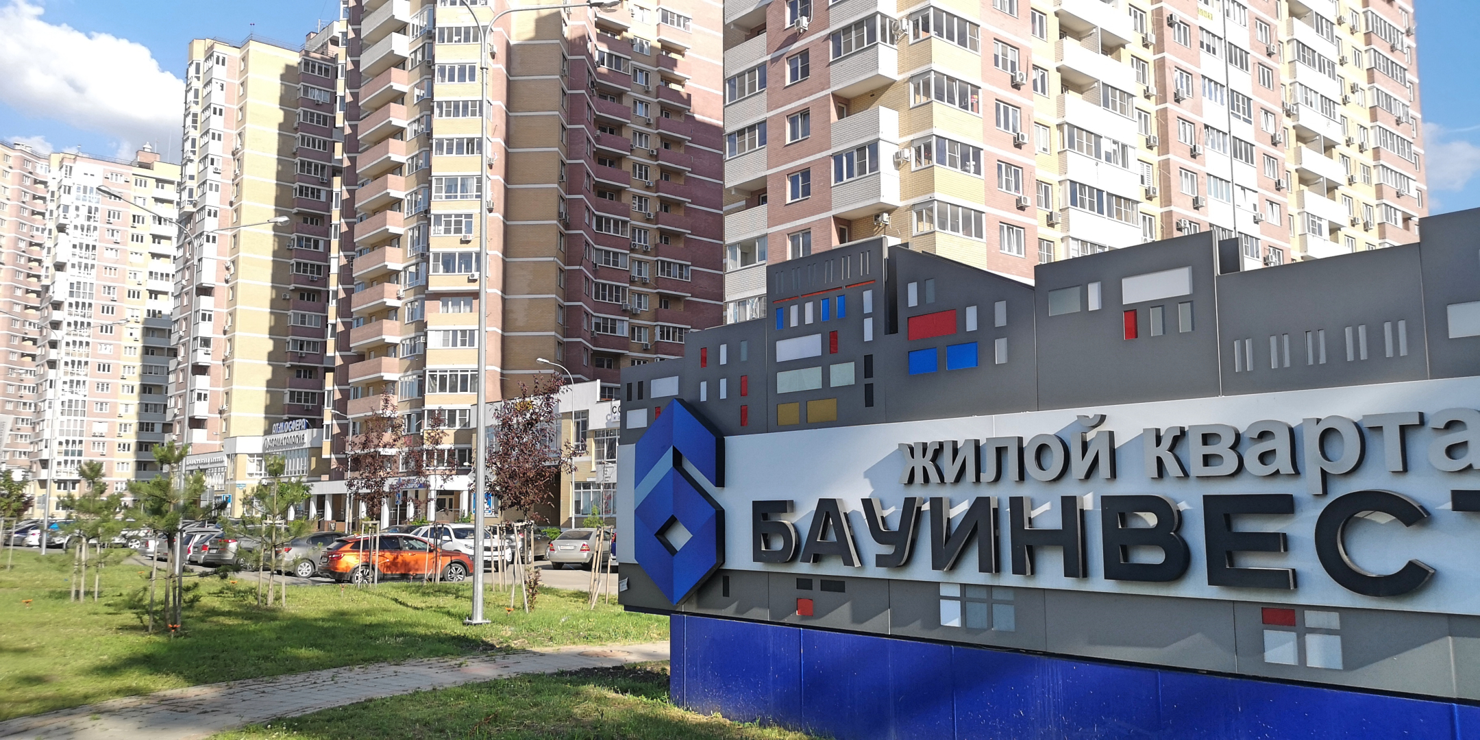 Апартаменты однокомнатные в Жилом квартале