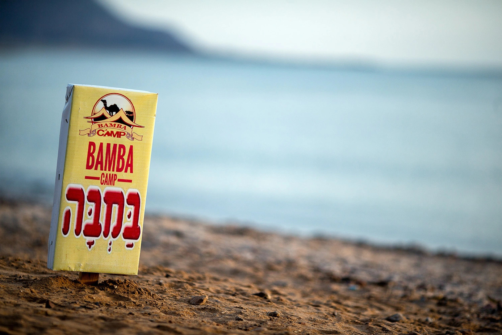 Кемпинг Bamba Camp