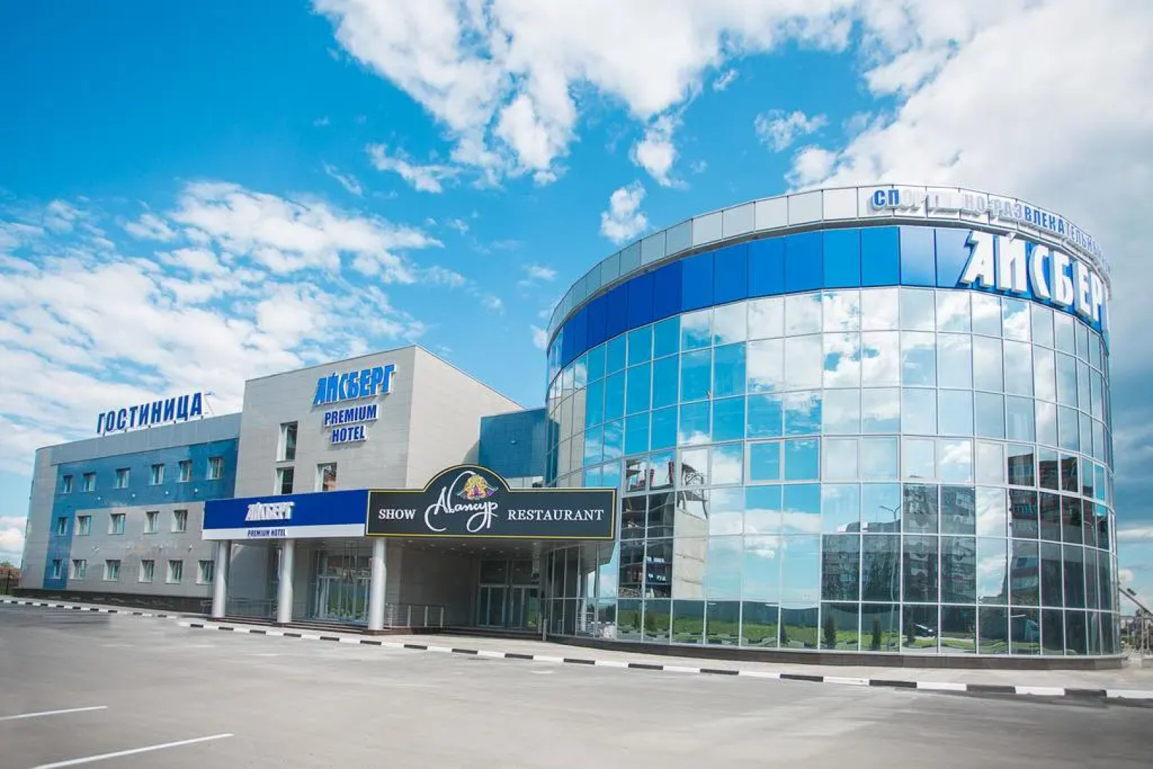 Отель Айсберг Премиум