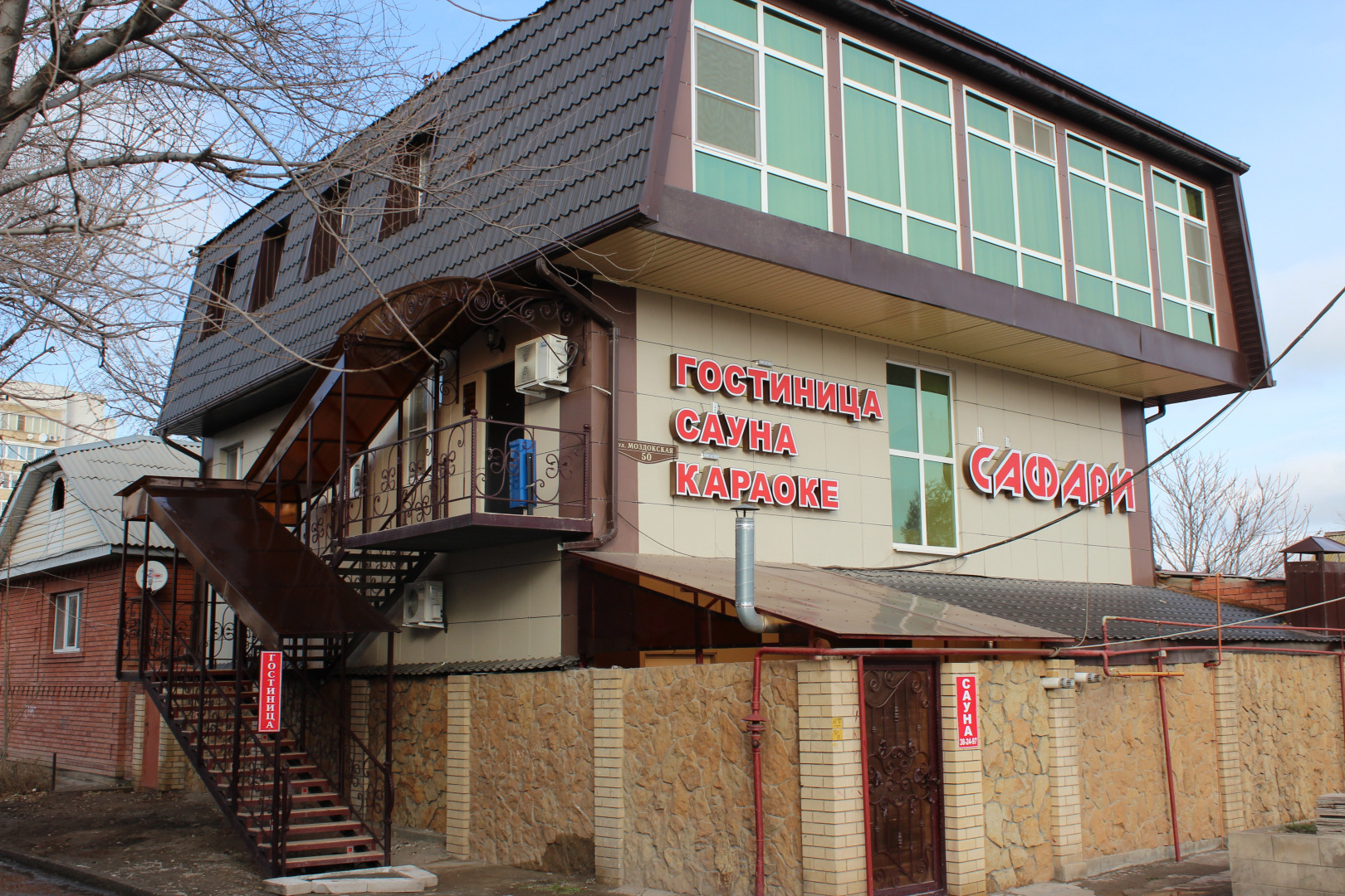 Отель Сафари