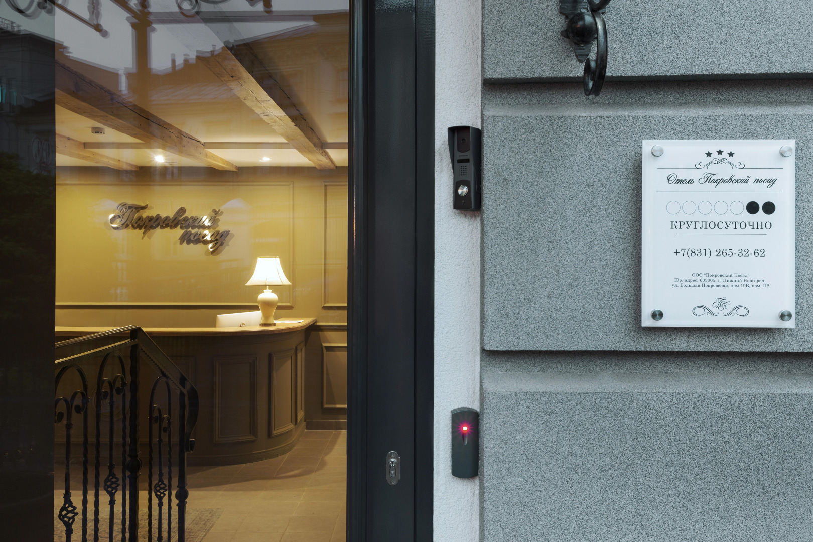 Отель Покровский Посад