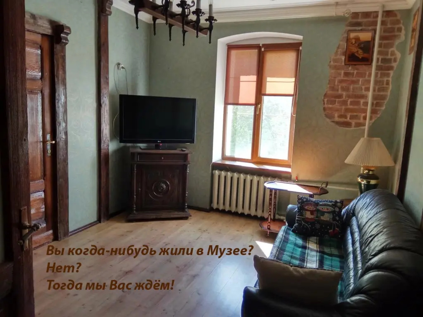 Апартаменты Музей старого Кёнигсберга