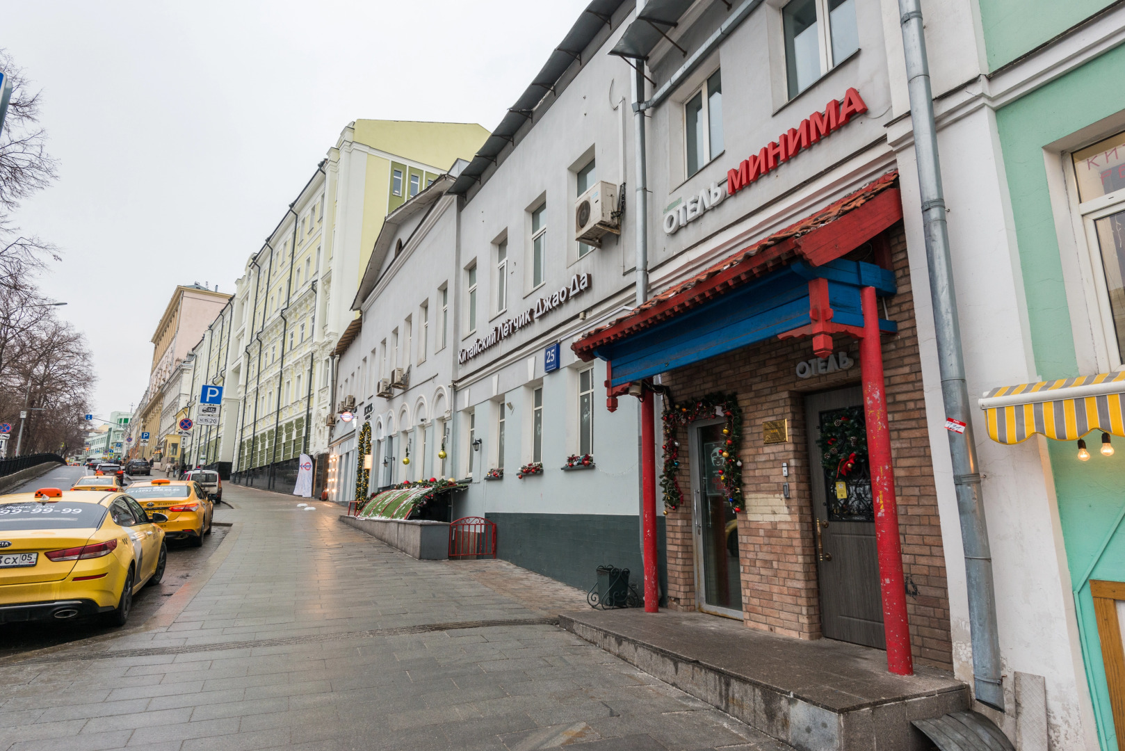 Минима Китай-город