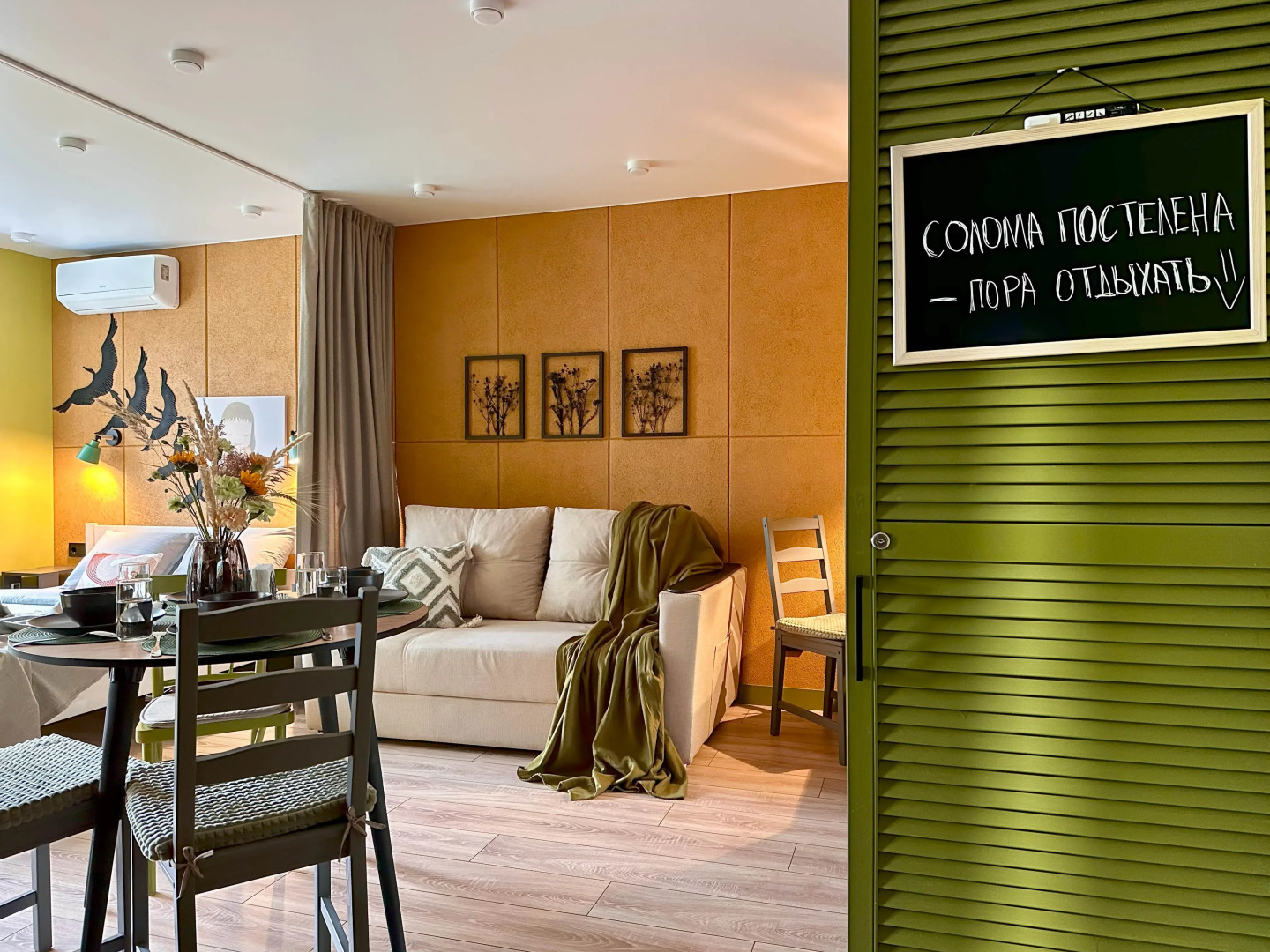 Апартаменты Солома на Аметьево