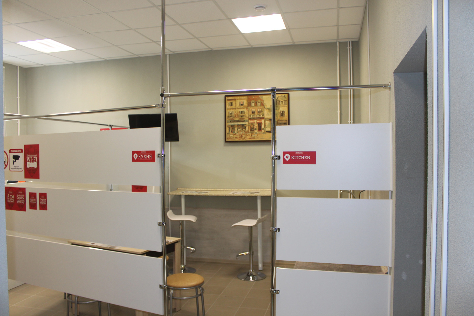 Hostel Rus - Noginsk