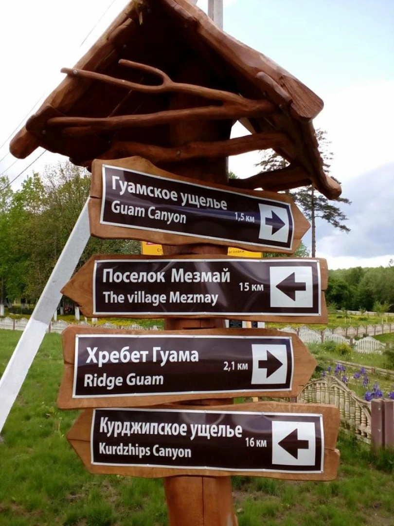 Ферма Колхидские Ворота