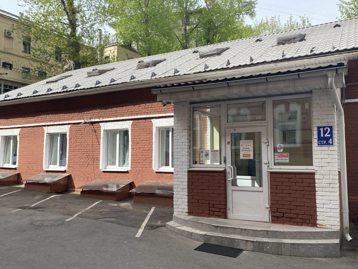 Отель Концерт на Таганской