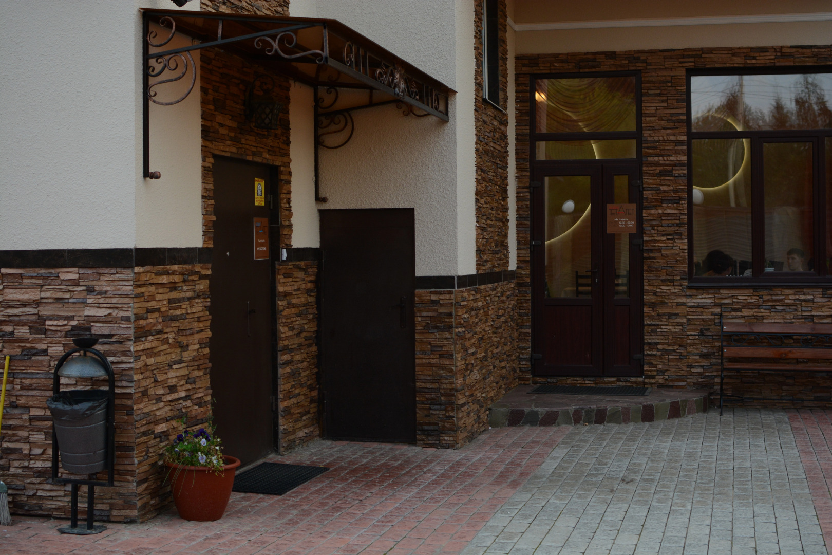 Отель Тет-а-Тет